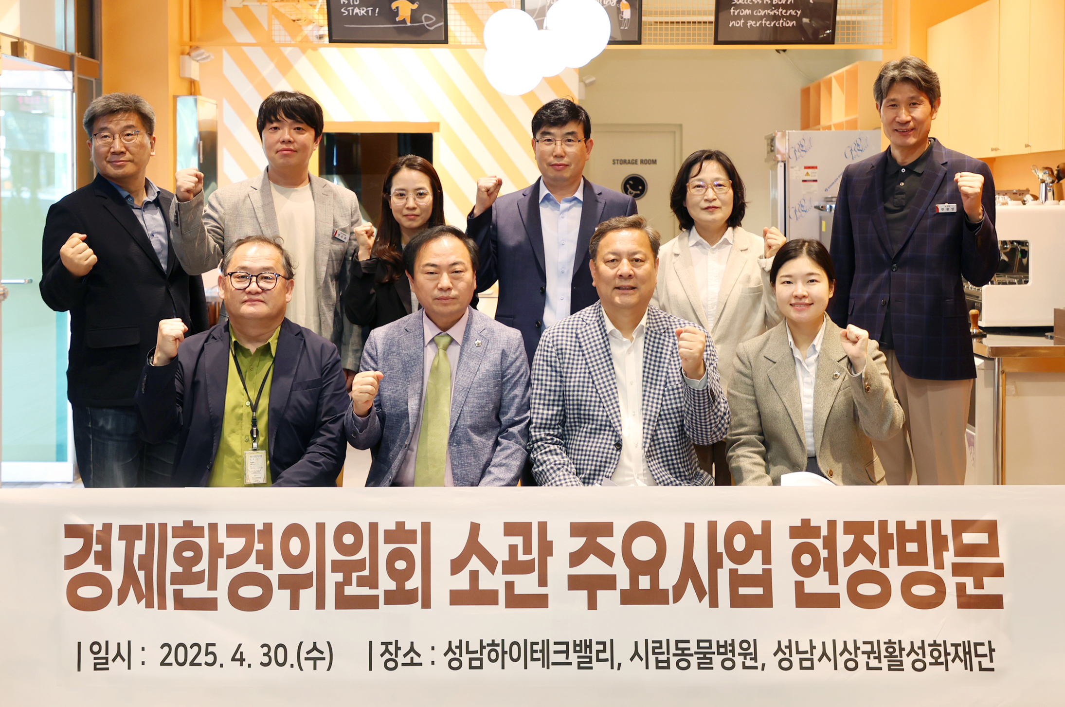 경제환경위원회 현장방문 - 23