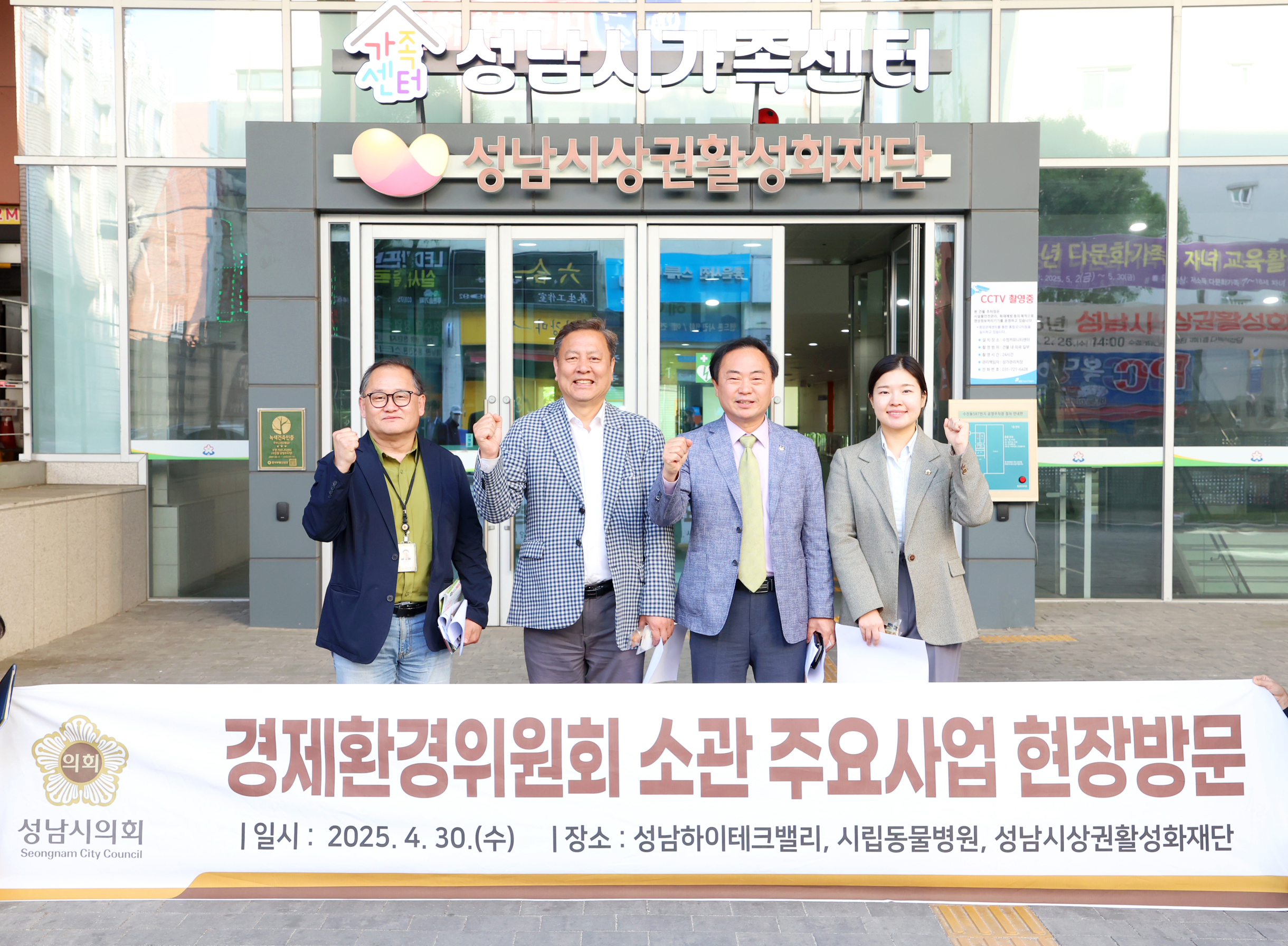 경제환경위원회 현장방문 - 24