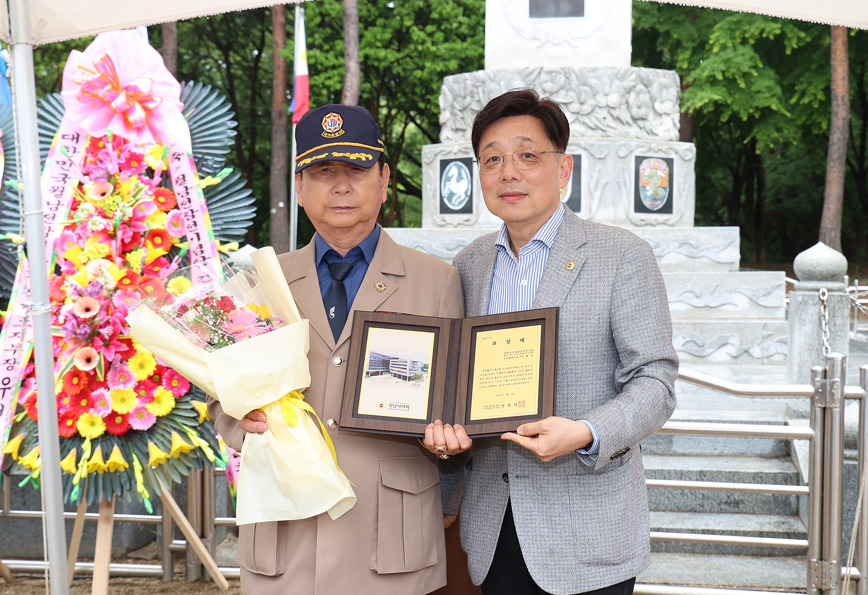 월남전참전기념탑 건립 27주년 기념 및 안보결의대회 - 1