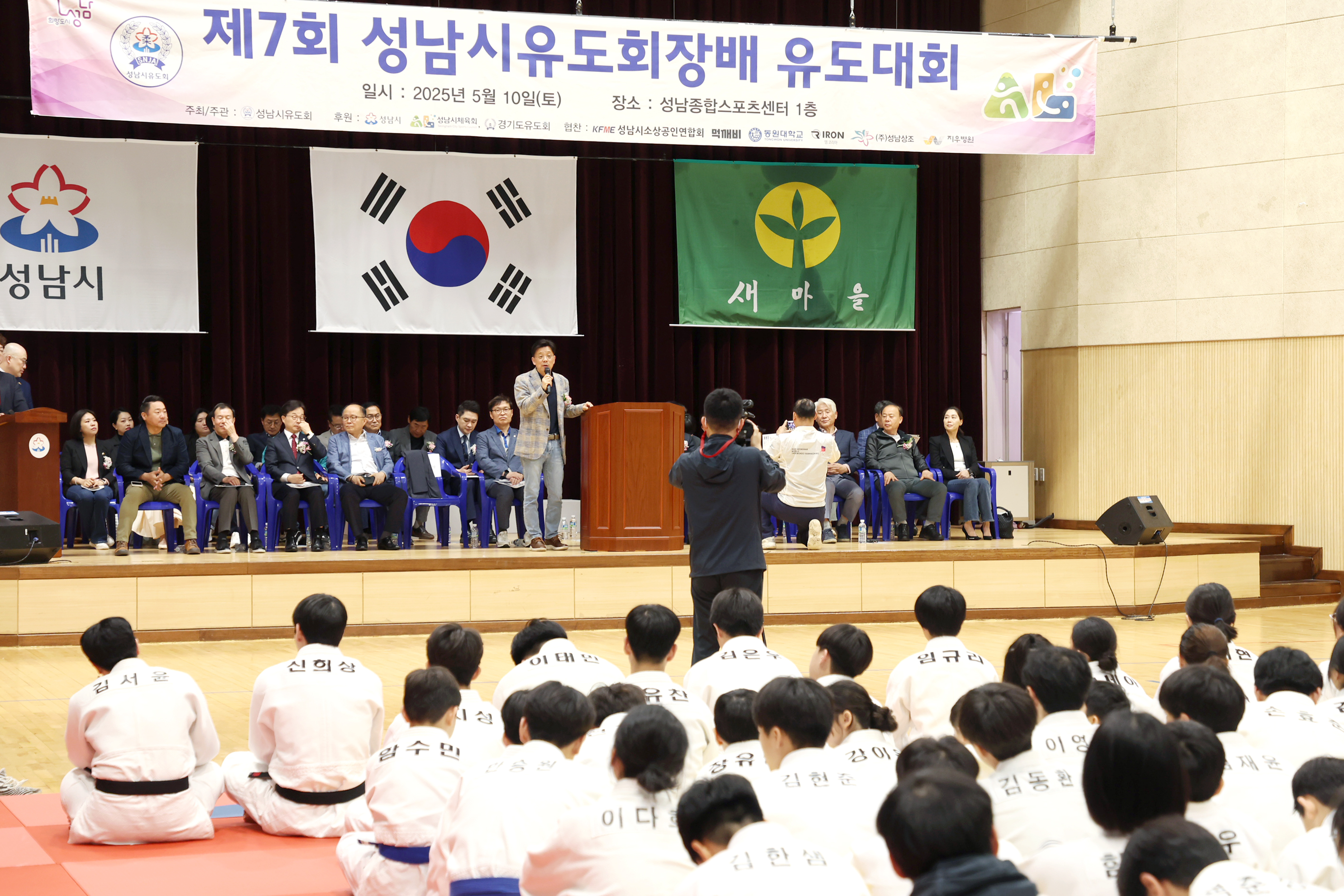 제7회 성남시유도회장배 유도대회 - 4