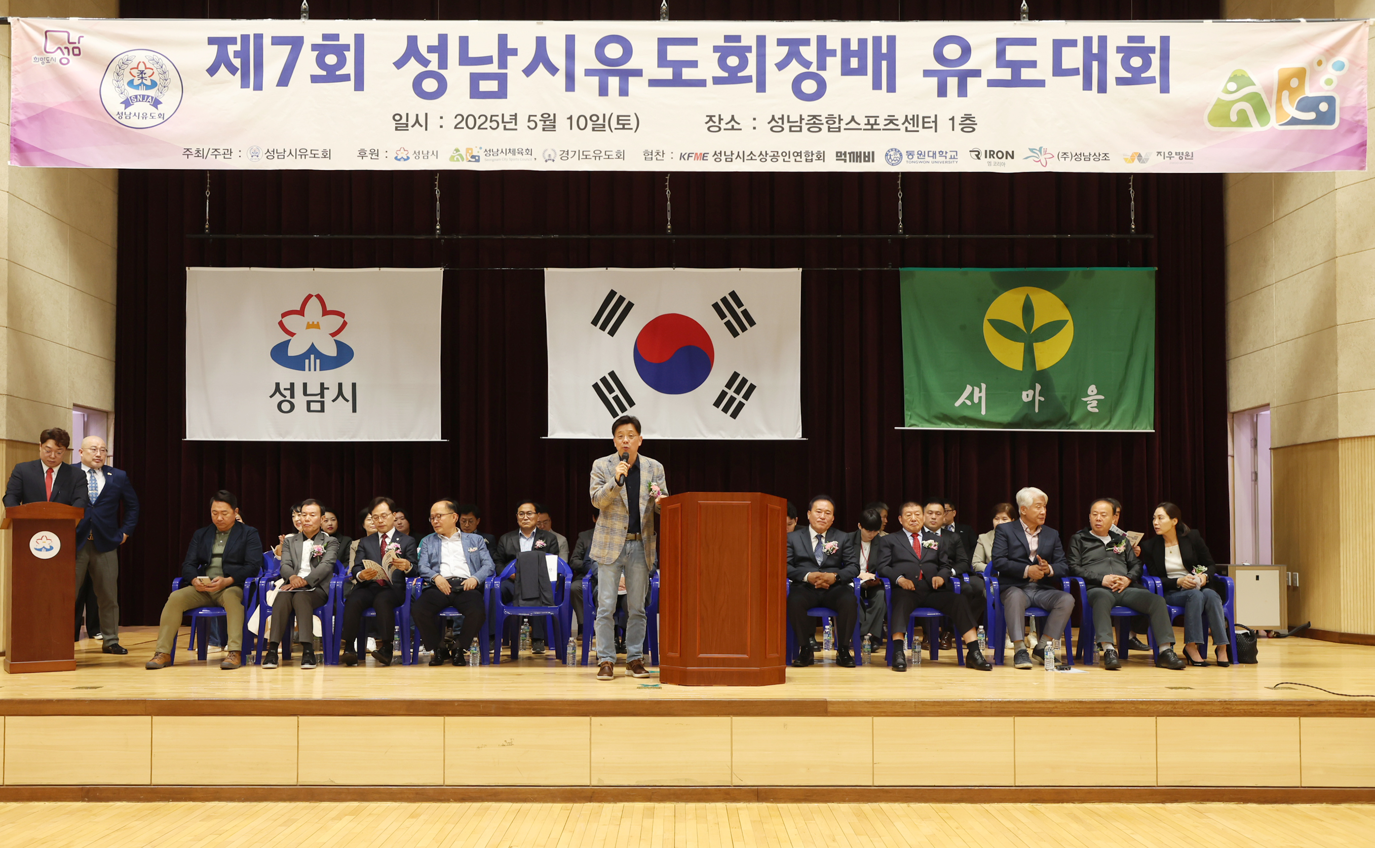 제7회 성남시유도회장배 유도대회 - 6