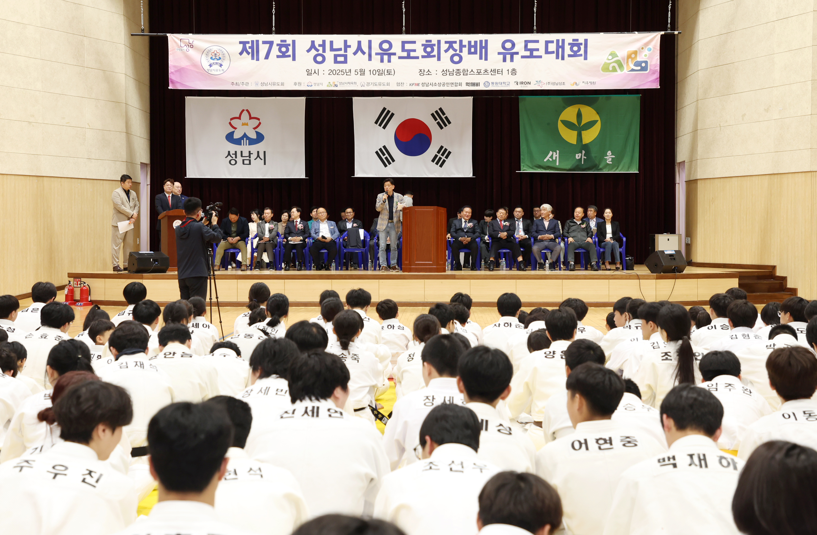 제7회 성남시유도회장배 유도대회 - 8