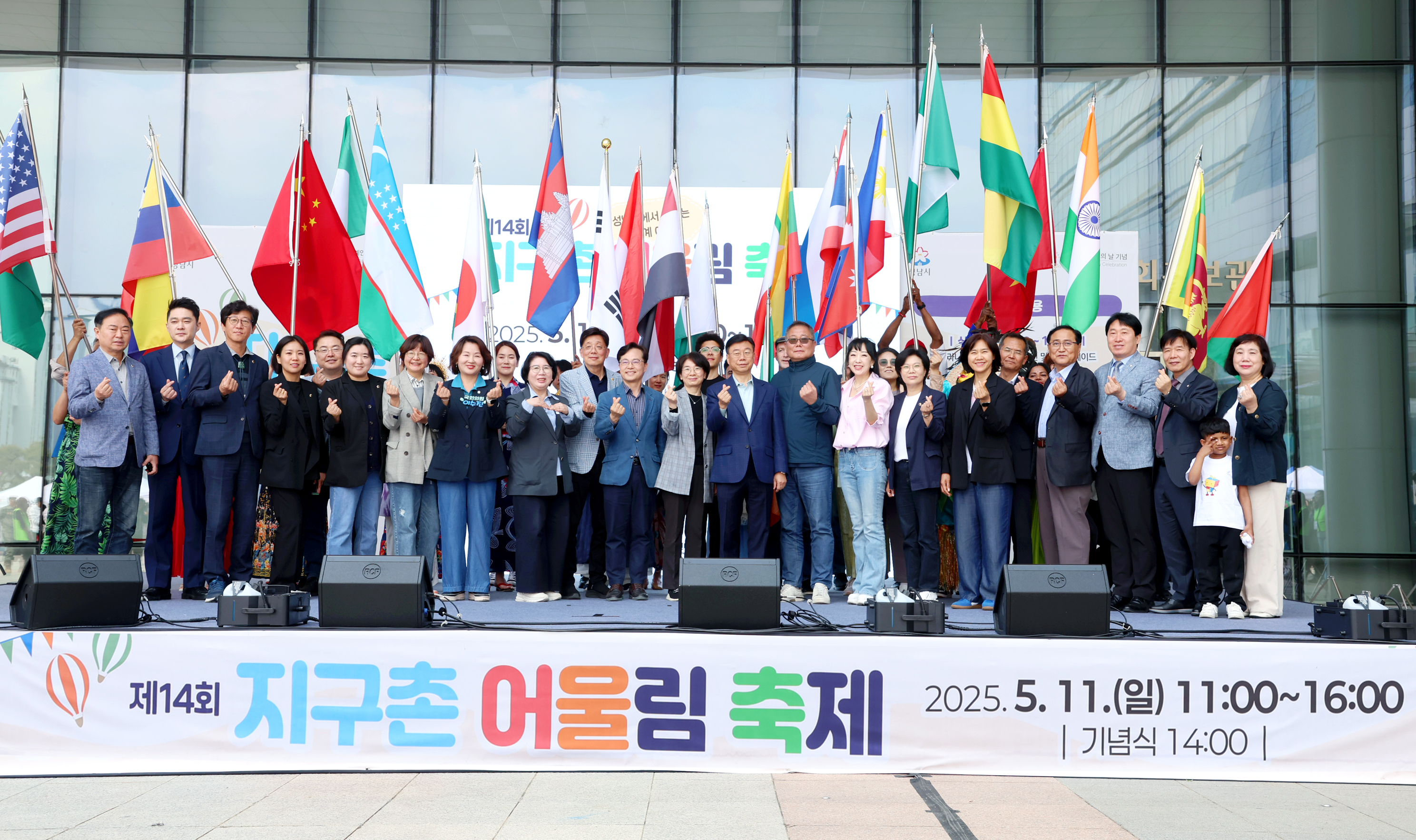 제14회 지구촌 어울림 축제 개최 - 1