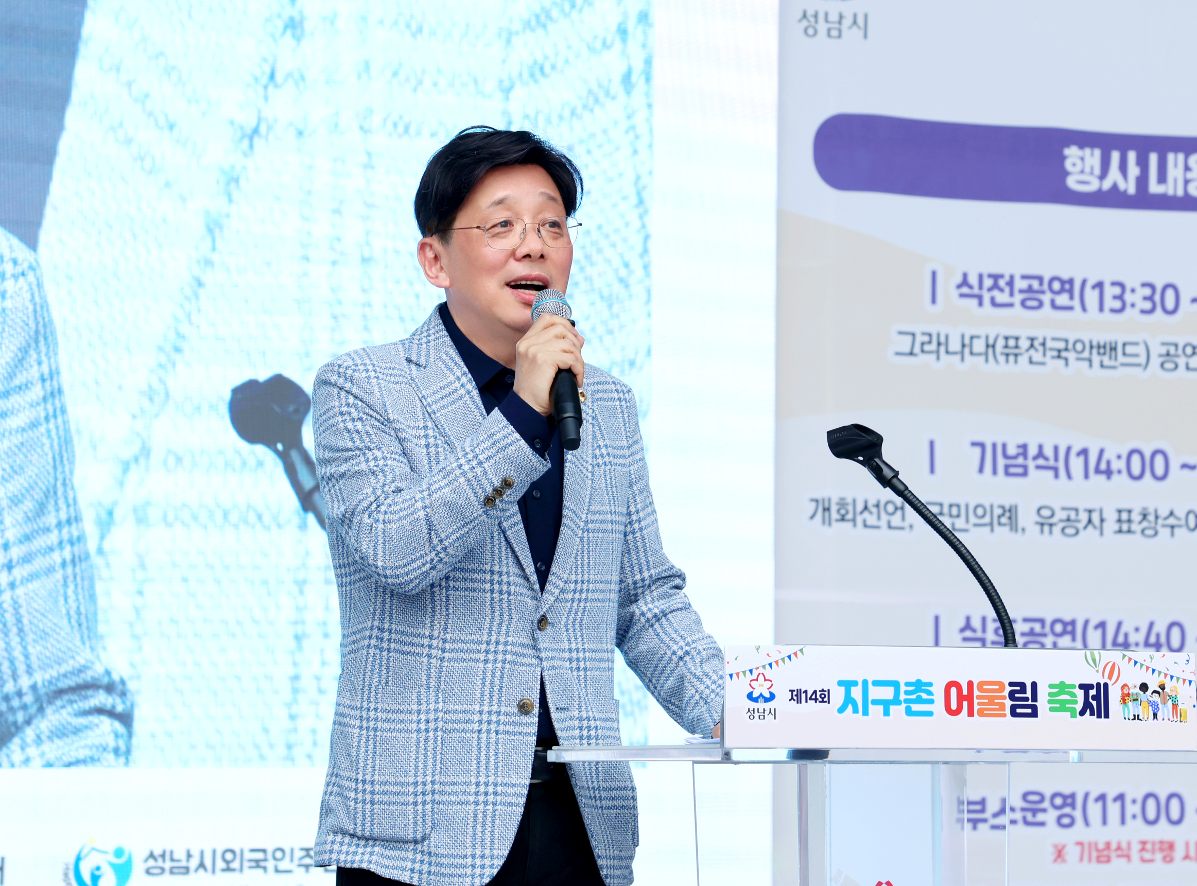 제14회 지구촌 어울림 축제 개최 - 3