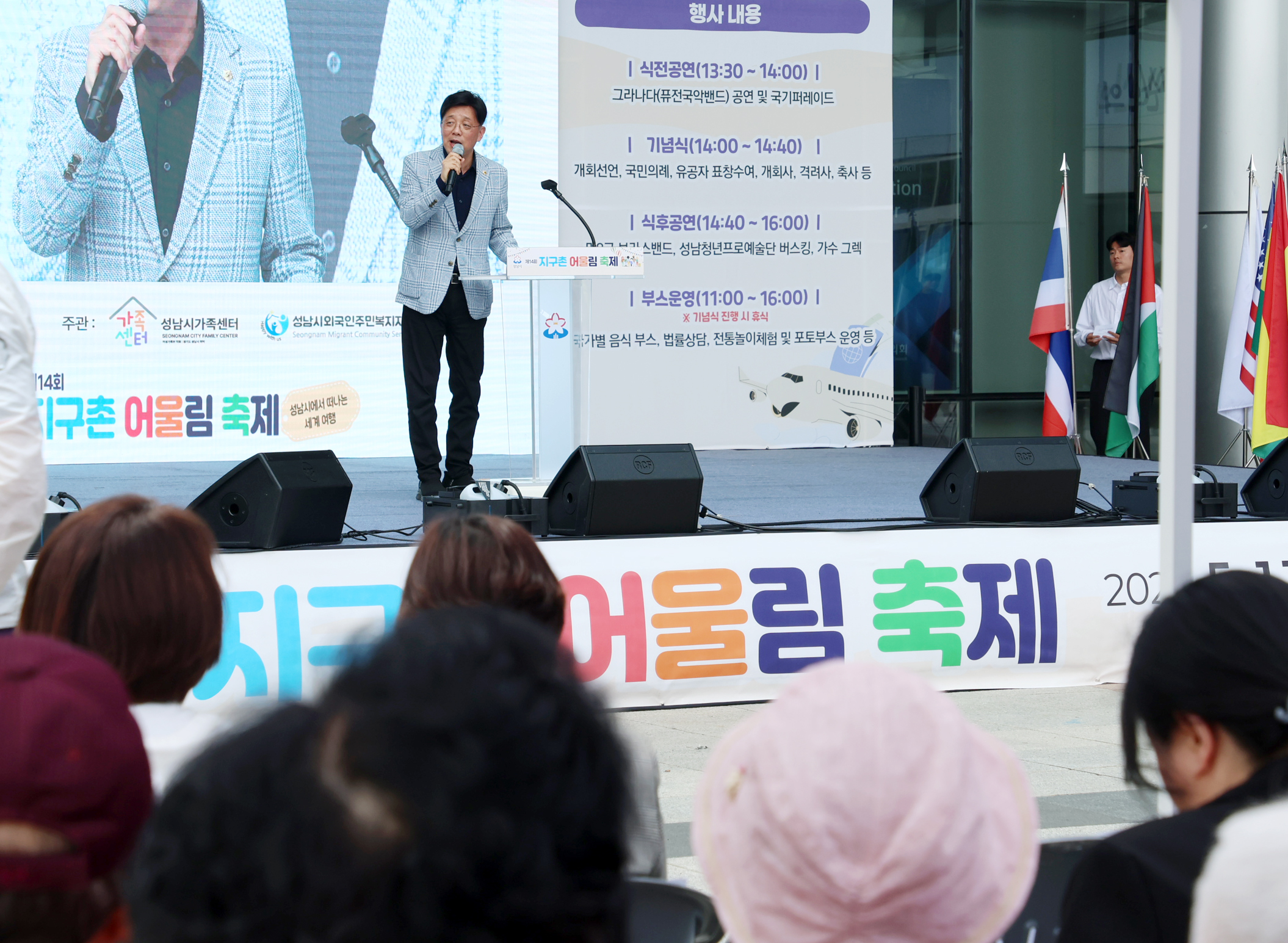 제14회 지구촌 어울림 축제 개최 - 4