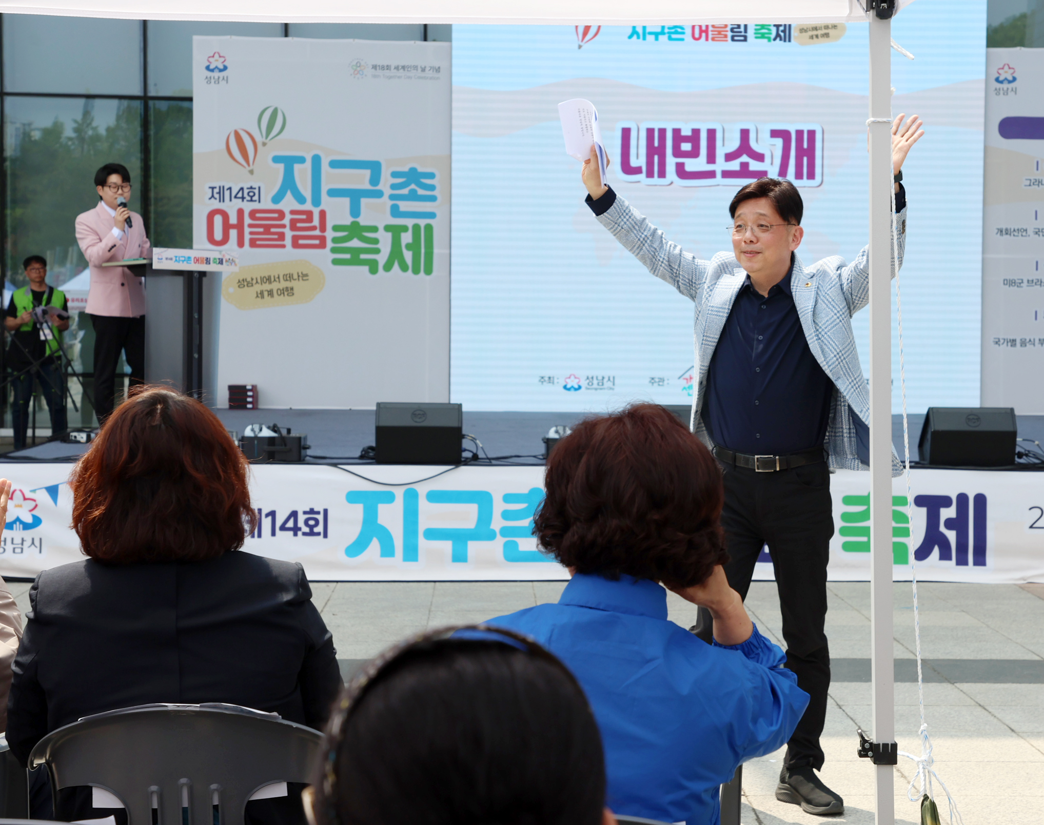 제14회 지구촌 어울림 축제 개최 - 5
