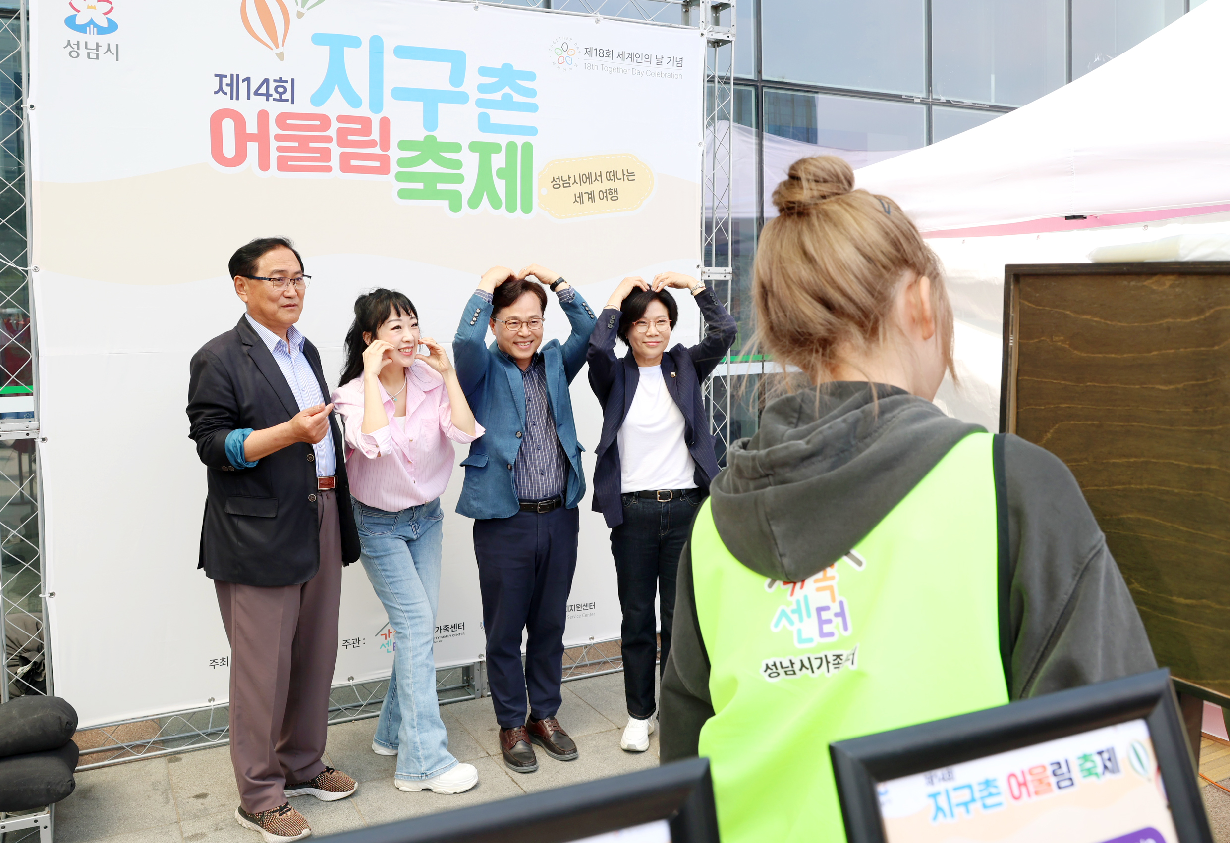 제14회 지구촌 어울림 축제 개최 - 4