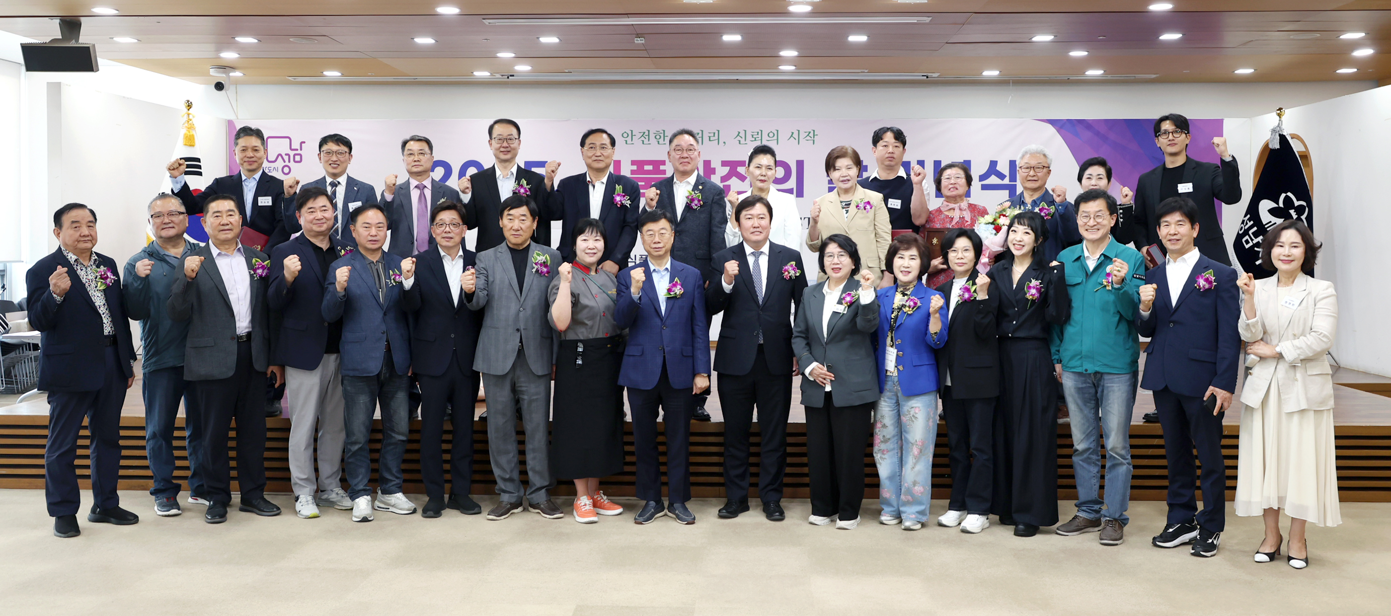 성남시 식품안전의 날 행사 - 1