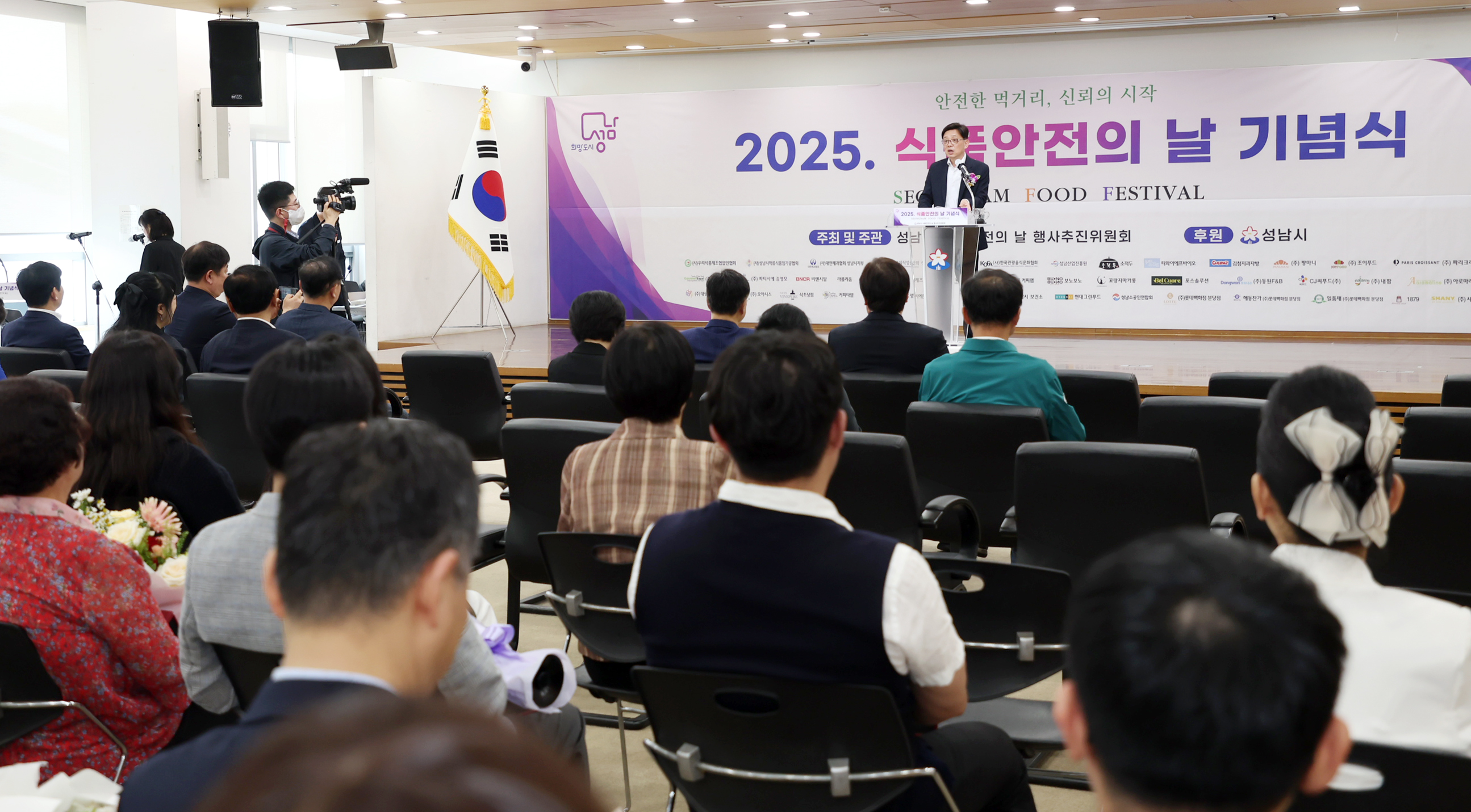 성남시 식품안전의 날 행사 - 4