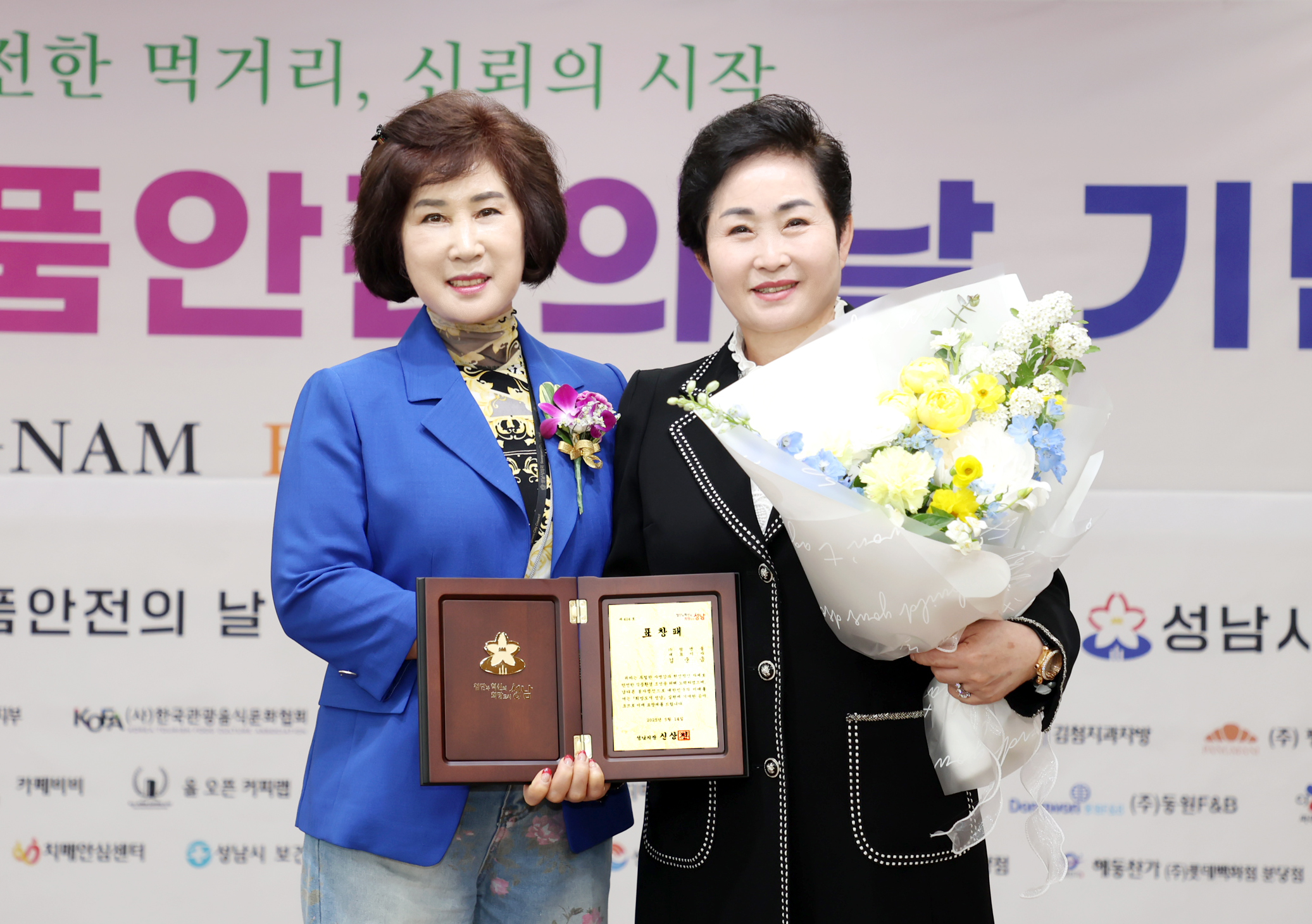 성남시 식품안전의 날 행사 - 4