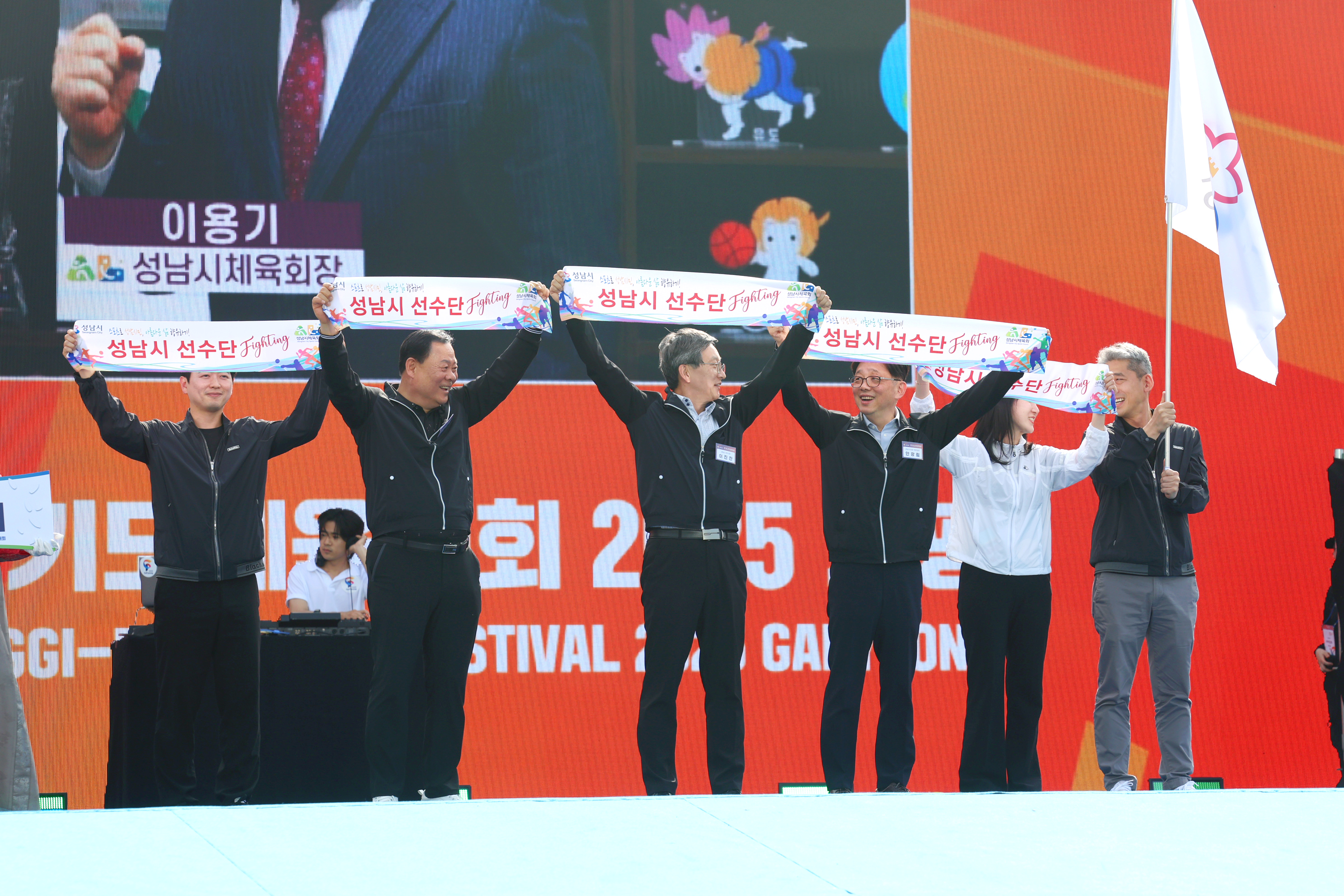 제71회 경기도체육대회 2025 가평 개회식 - 2