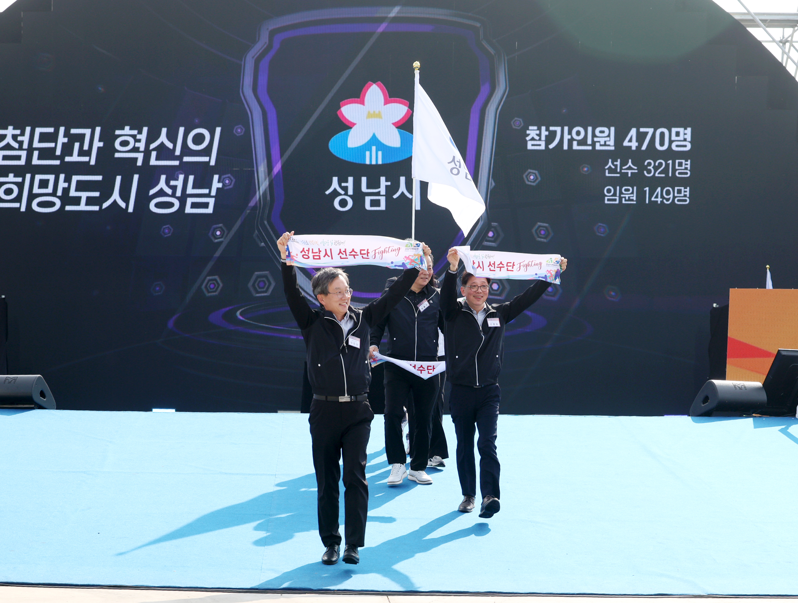 제71회 경기도체육대회 2025 가평 개회식 - 4