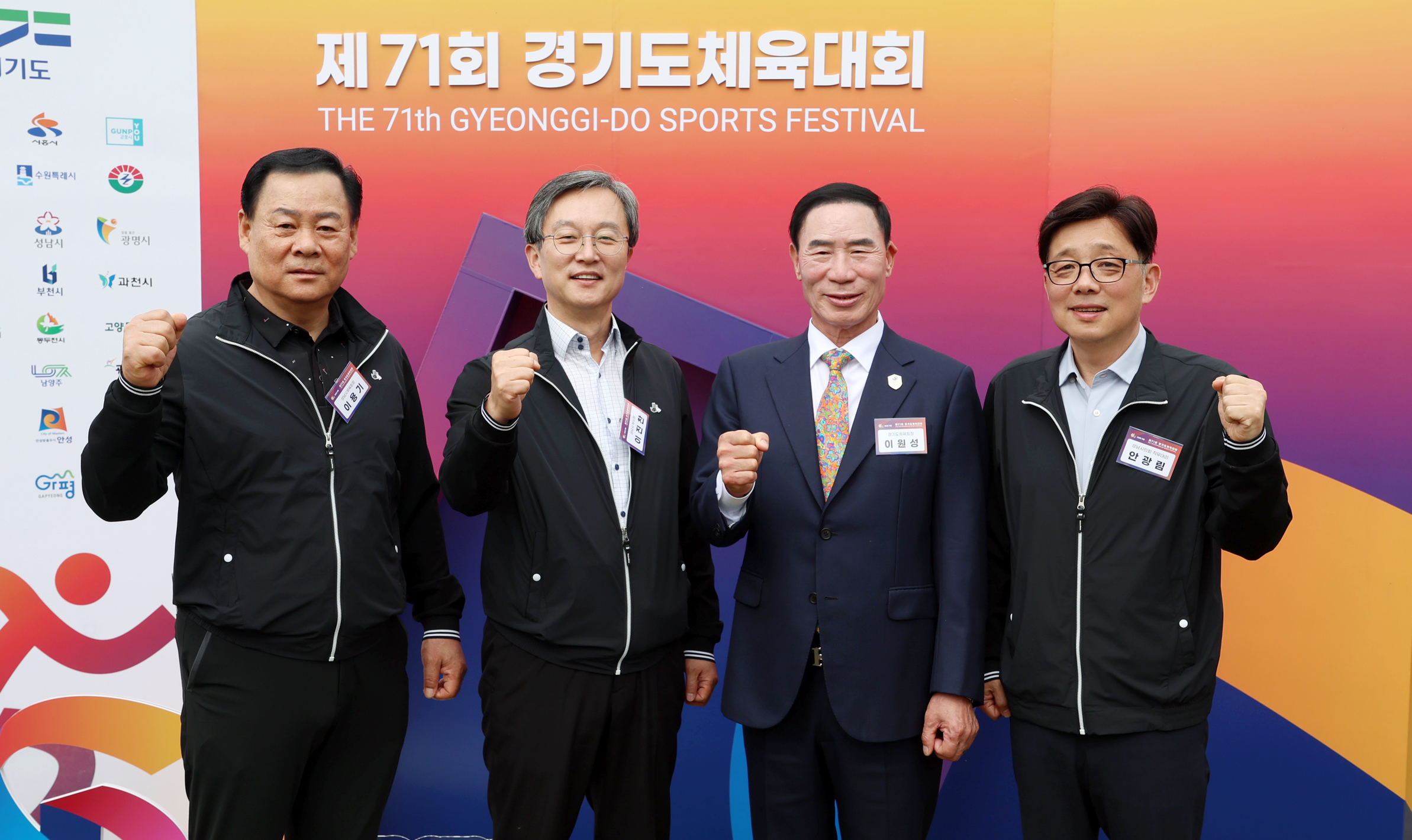 제71회 경기도체육대회 2025 가평 개회식 - 7
