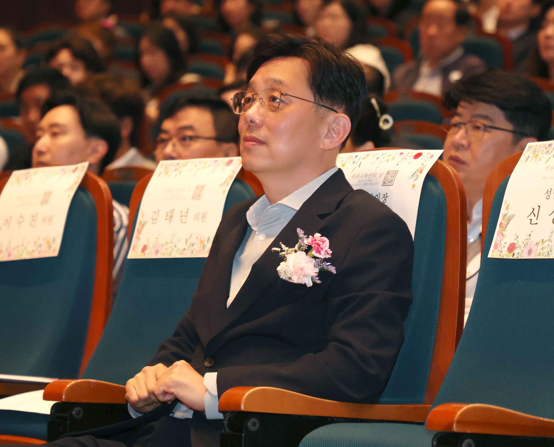 성남시학원연합회 학원교육인의 날 행사 - 2