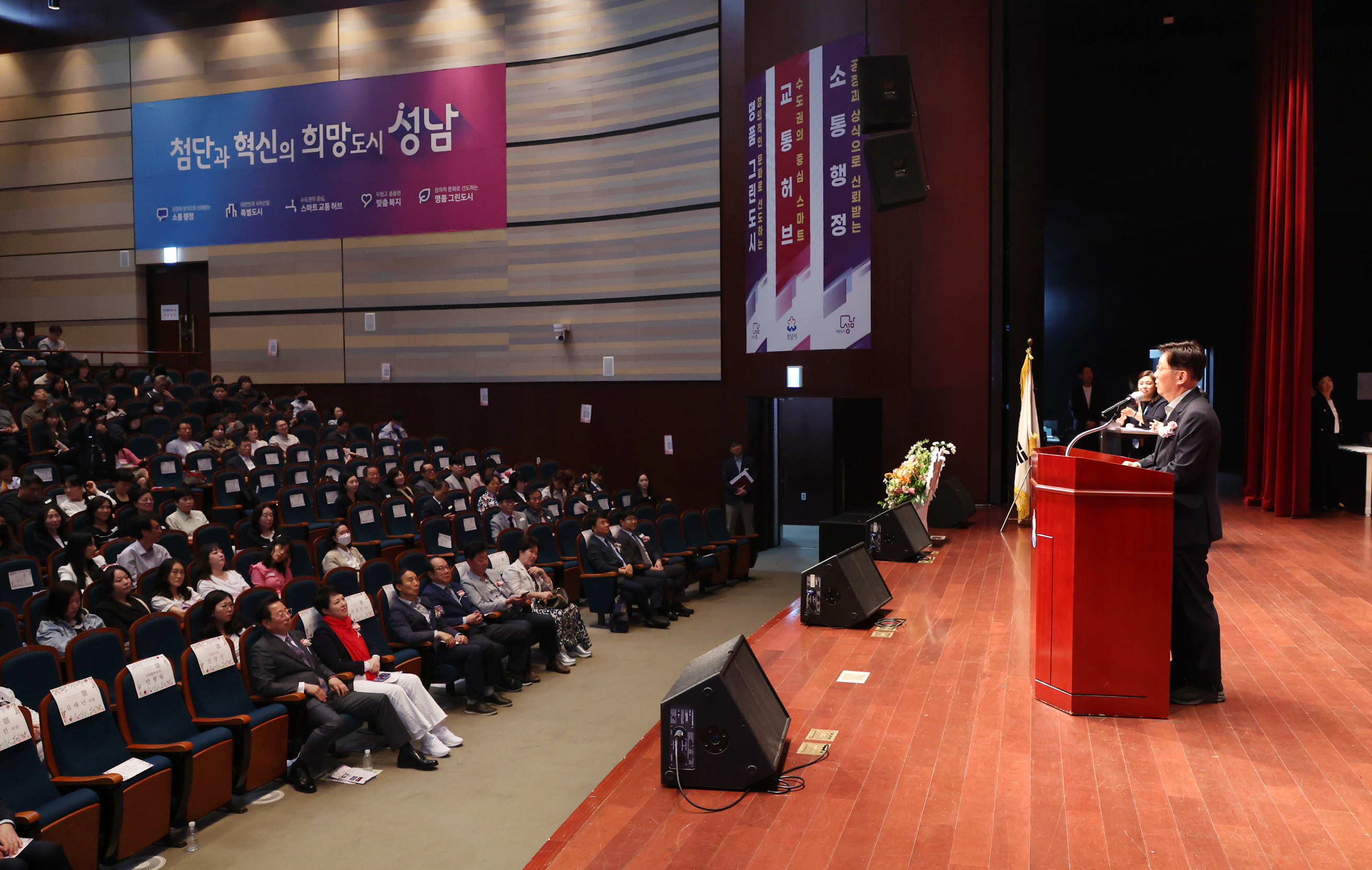 성남시학원연합회 학원교육인의 날 행사 - 7