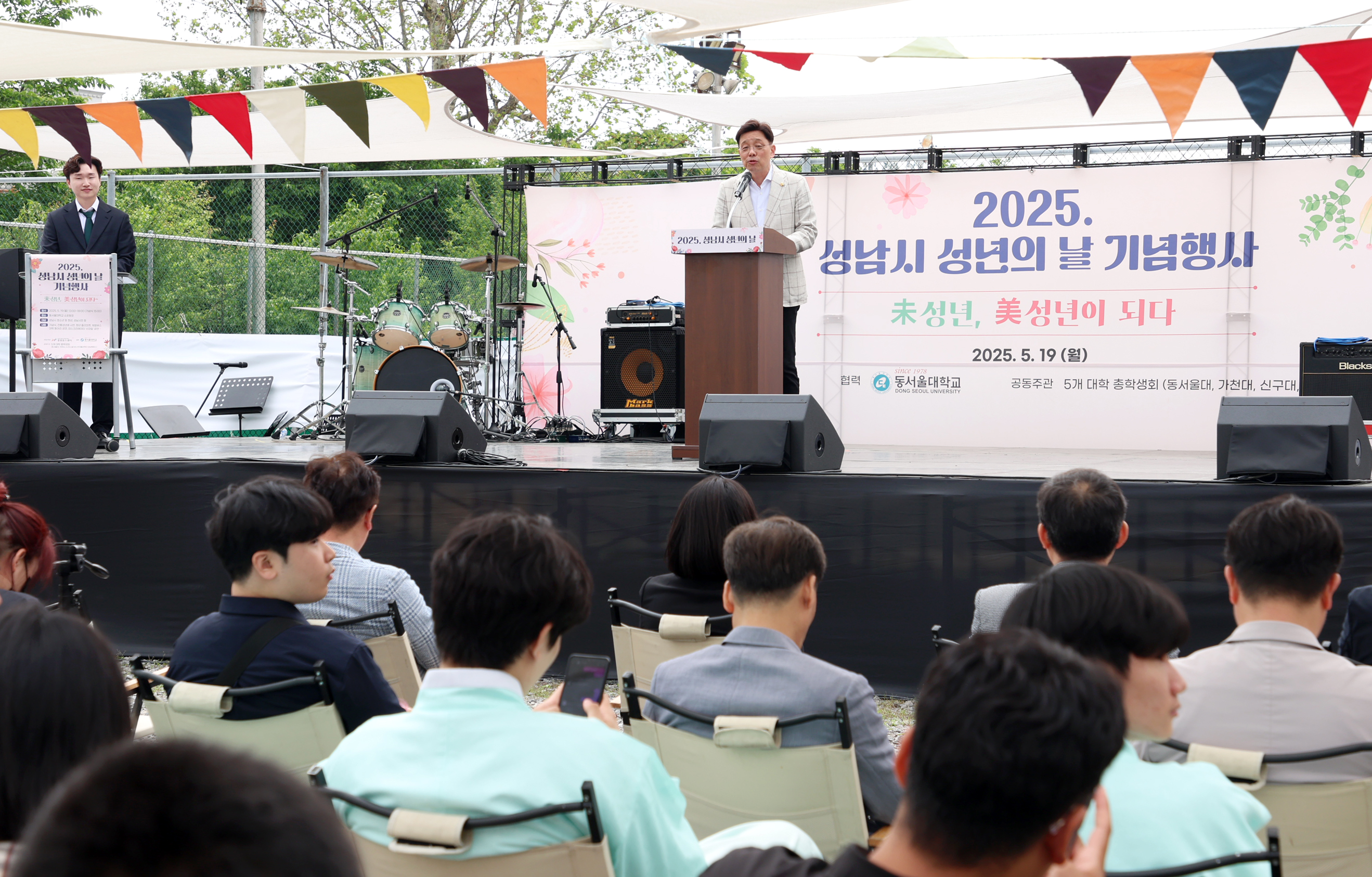 2025 성남시 성년의날 기념행사 - 1
