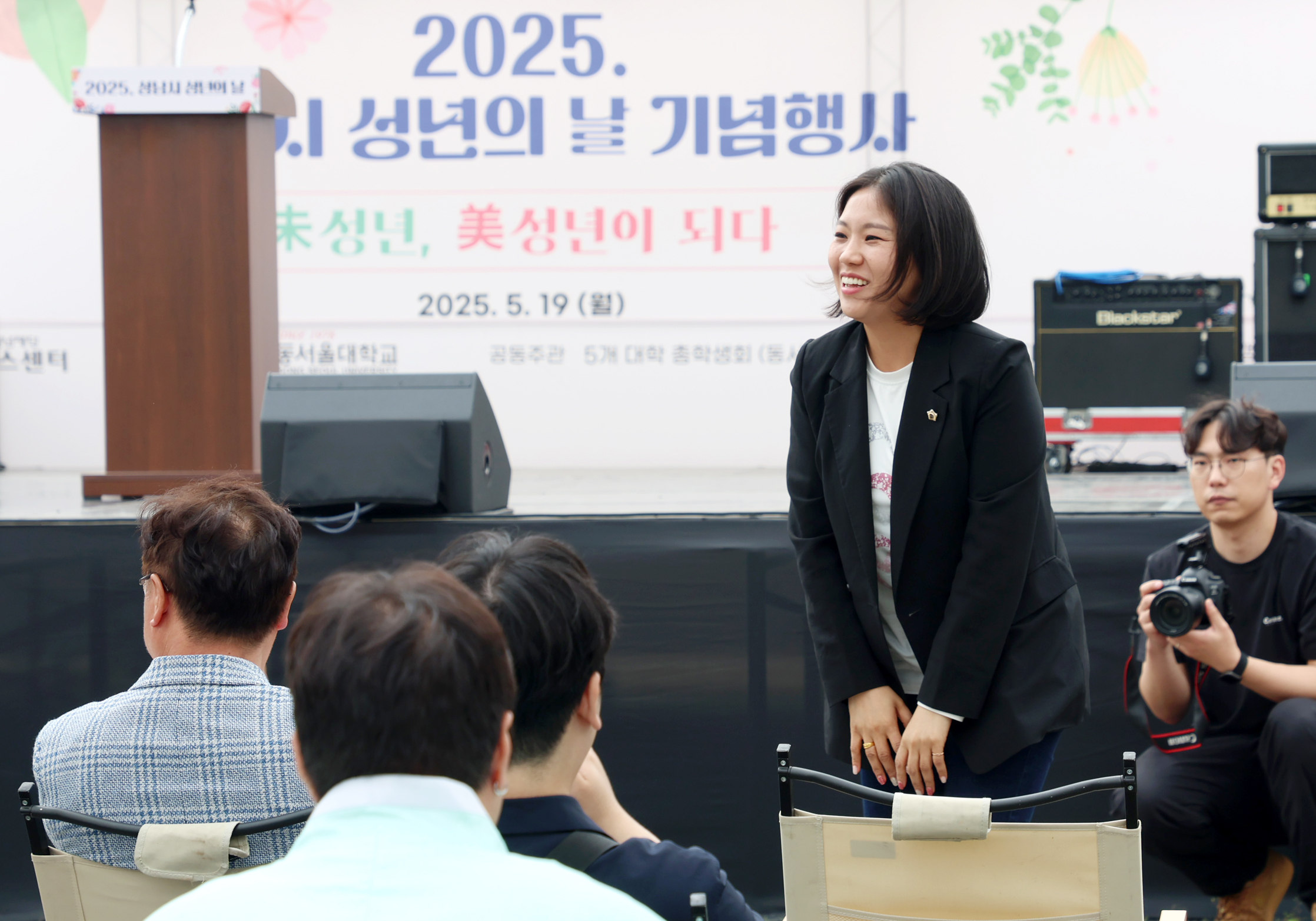 2025 성남시 성년의날 기념행사 - 2