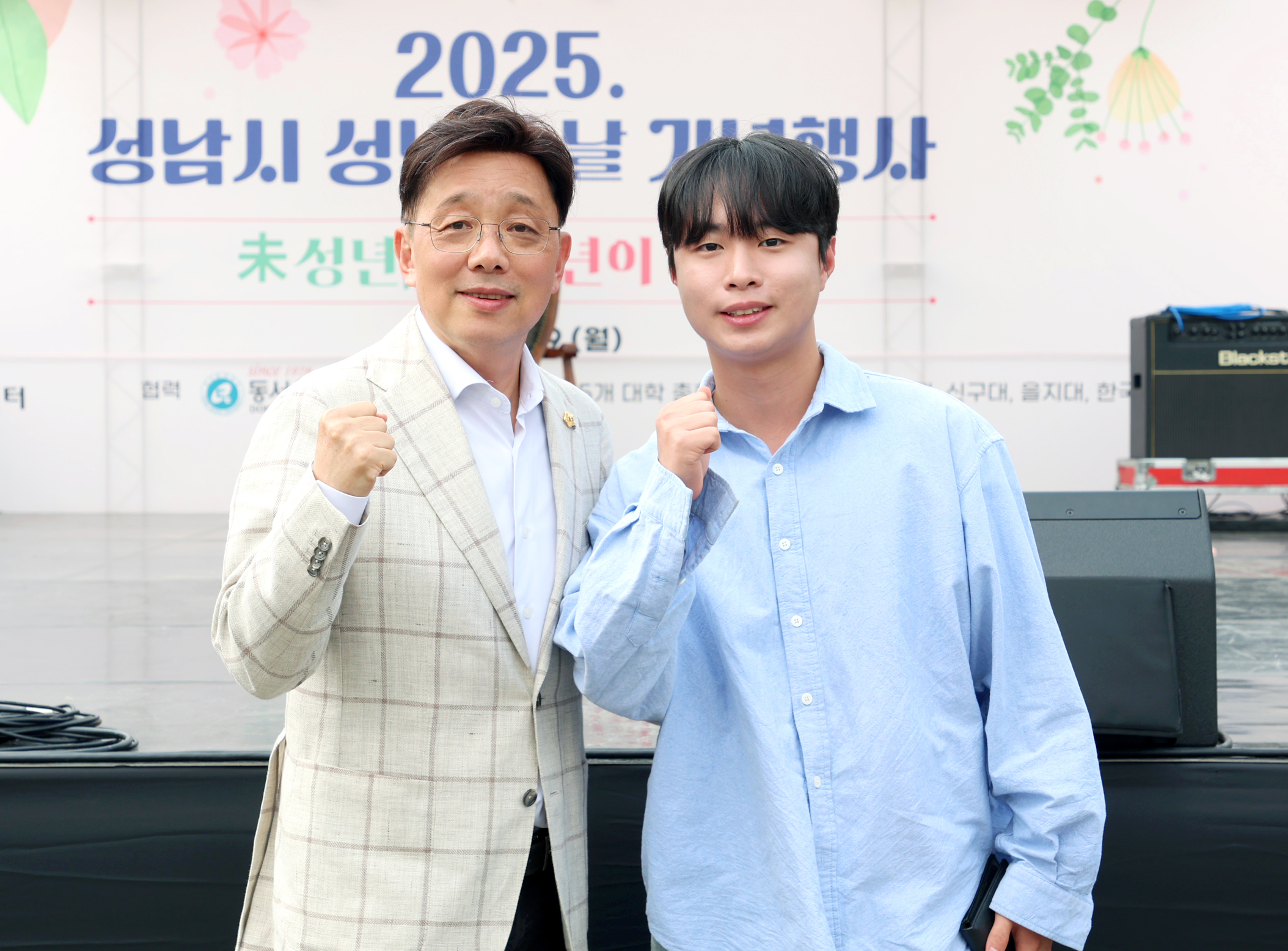 2025 성남시 성년의날 기념행사 - 8