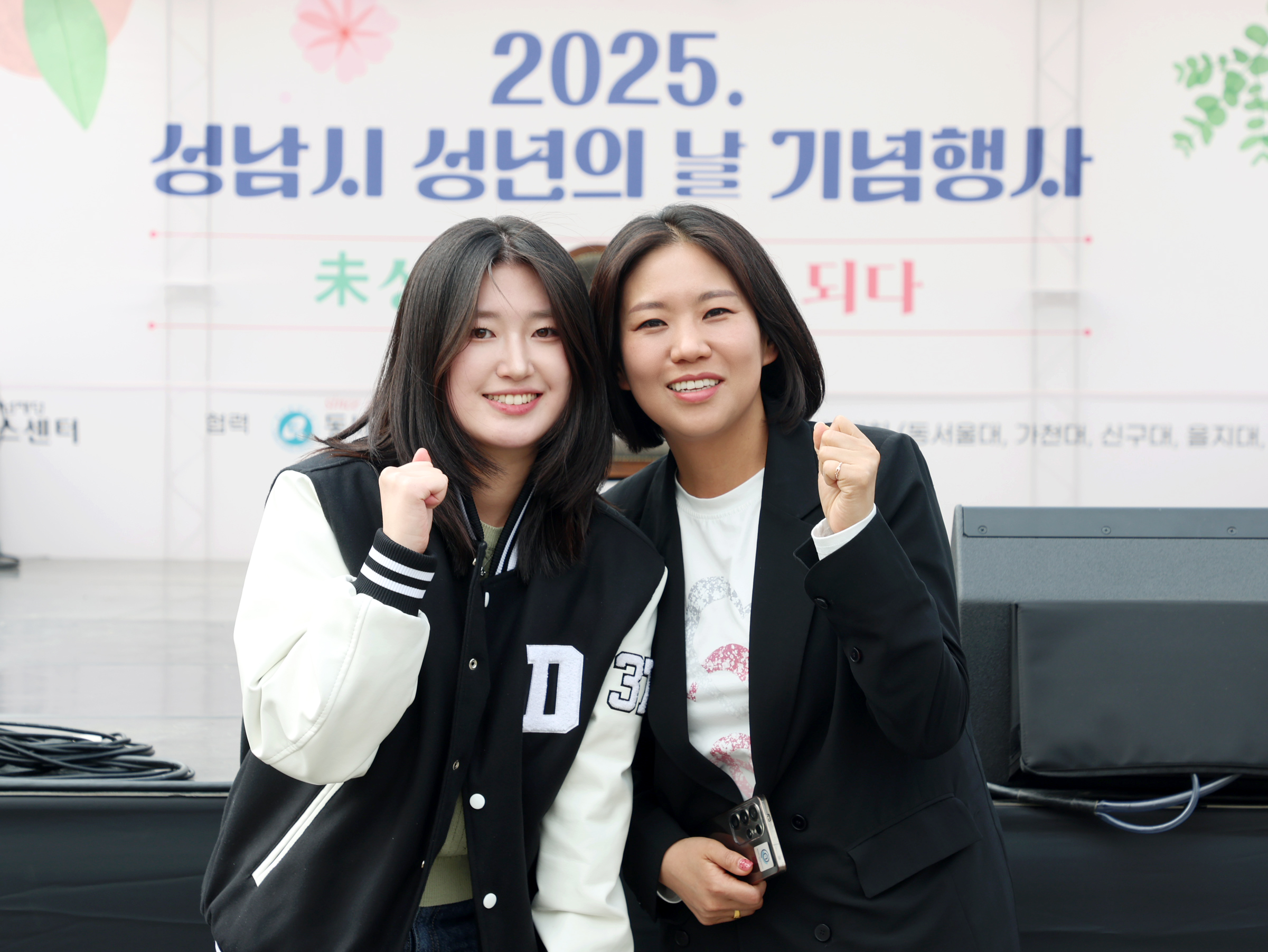 2025 성남시 성년의날 기념행사 - 4