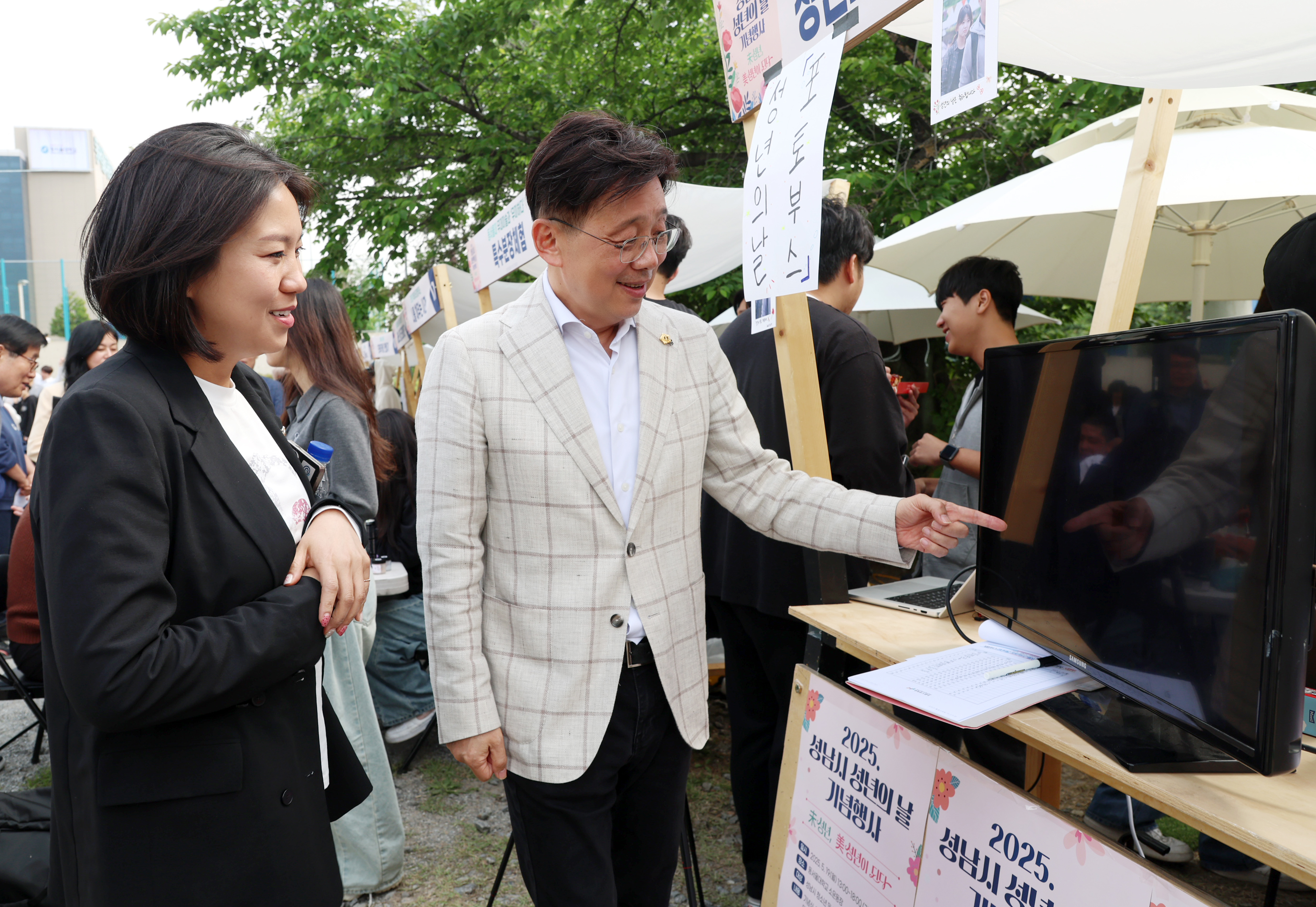 2025 성남시 성년의날 기념행사 - 9