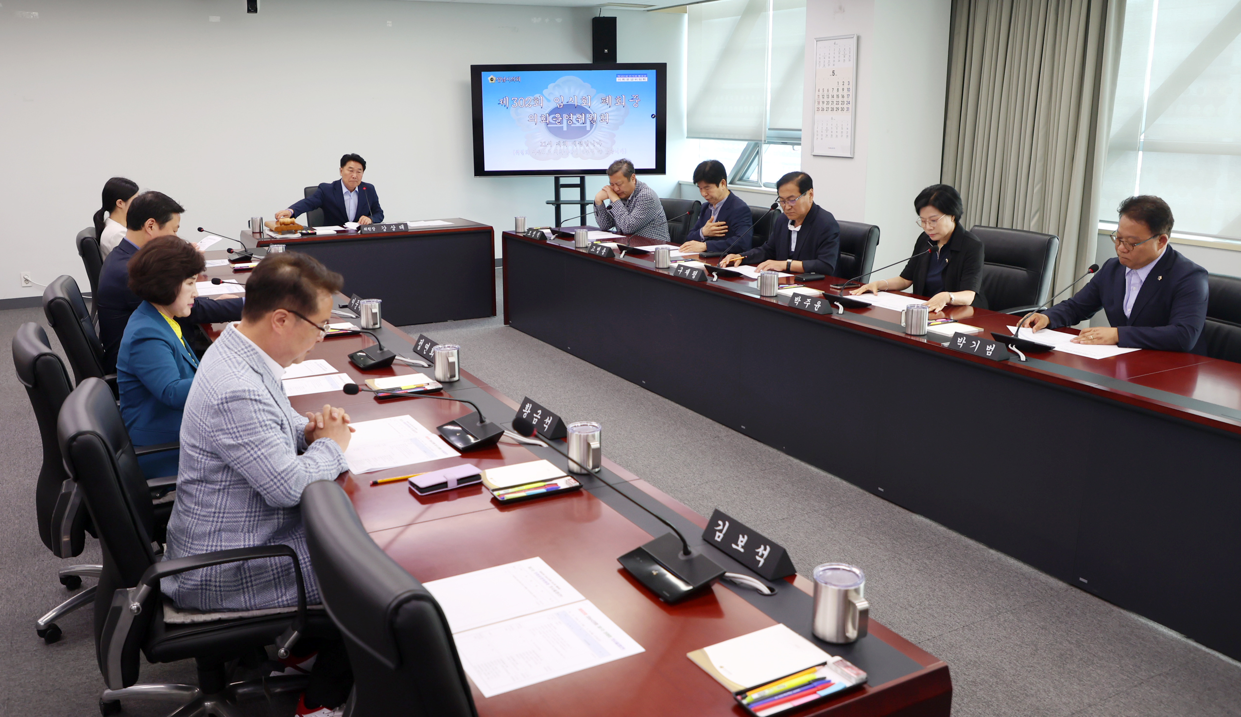 제302회 성남시의회 임시회 폐회중 제2차 의회운영위원회 - 2