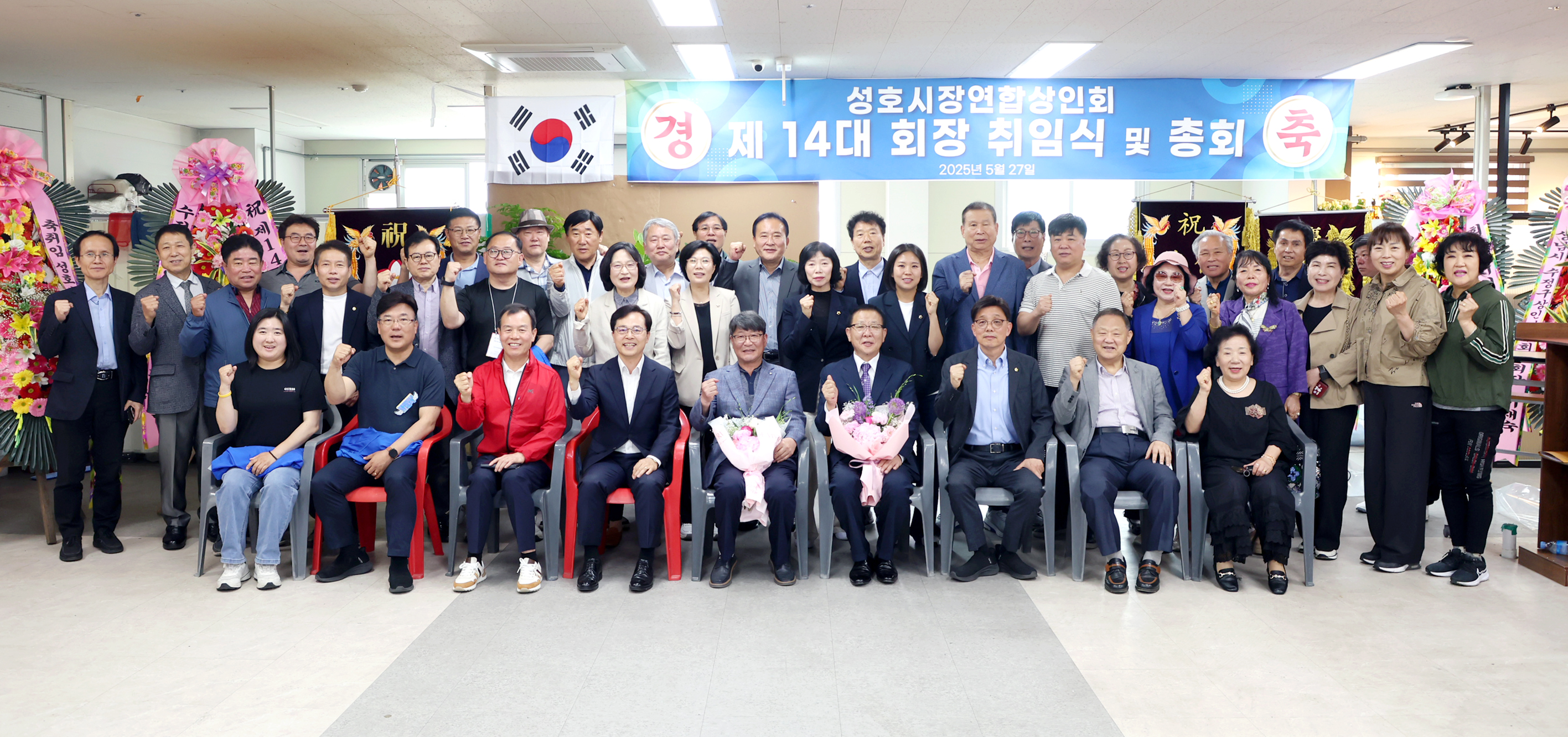 성호임시시장 상인회장 이취임식 - 1