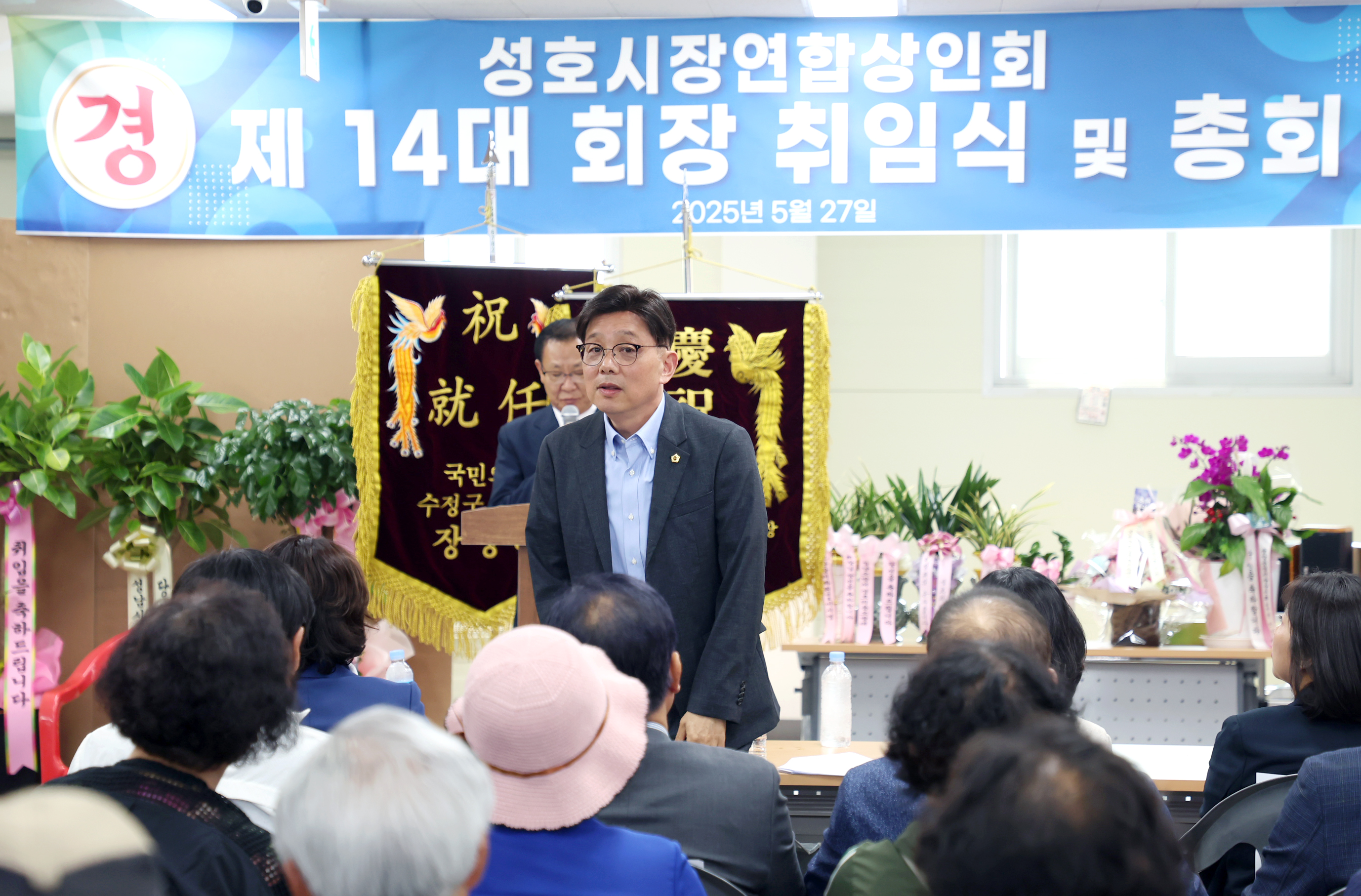 성호임시시장 상인회장 이취임식 - 6