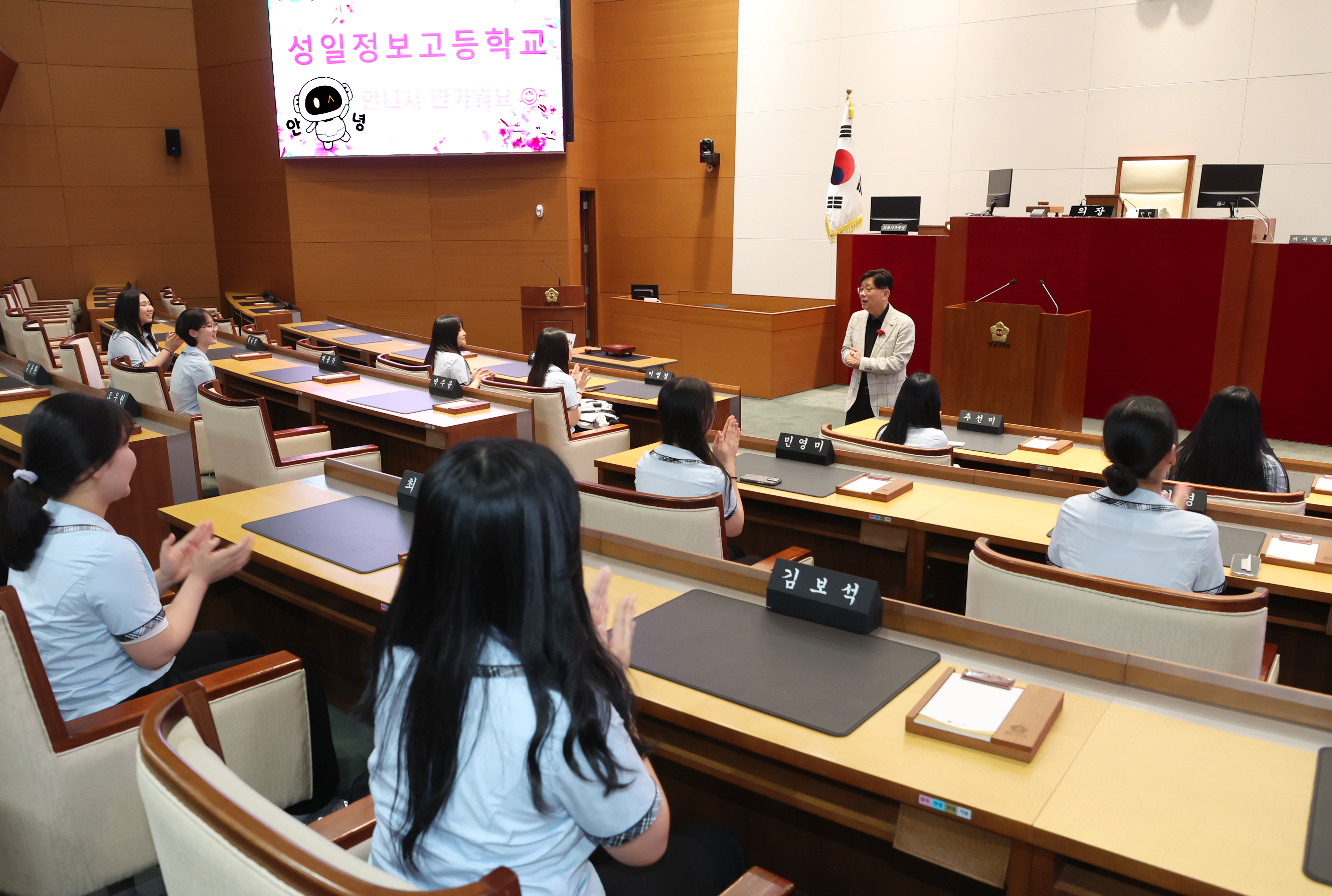 성일정보고 동아리 의회 견학 - 5