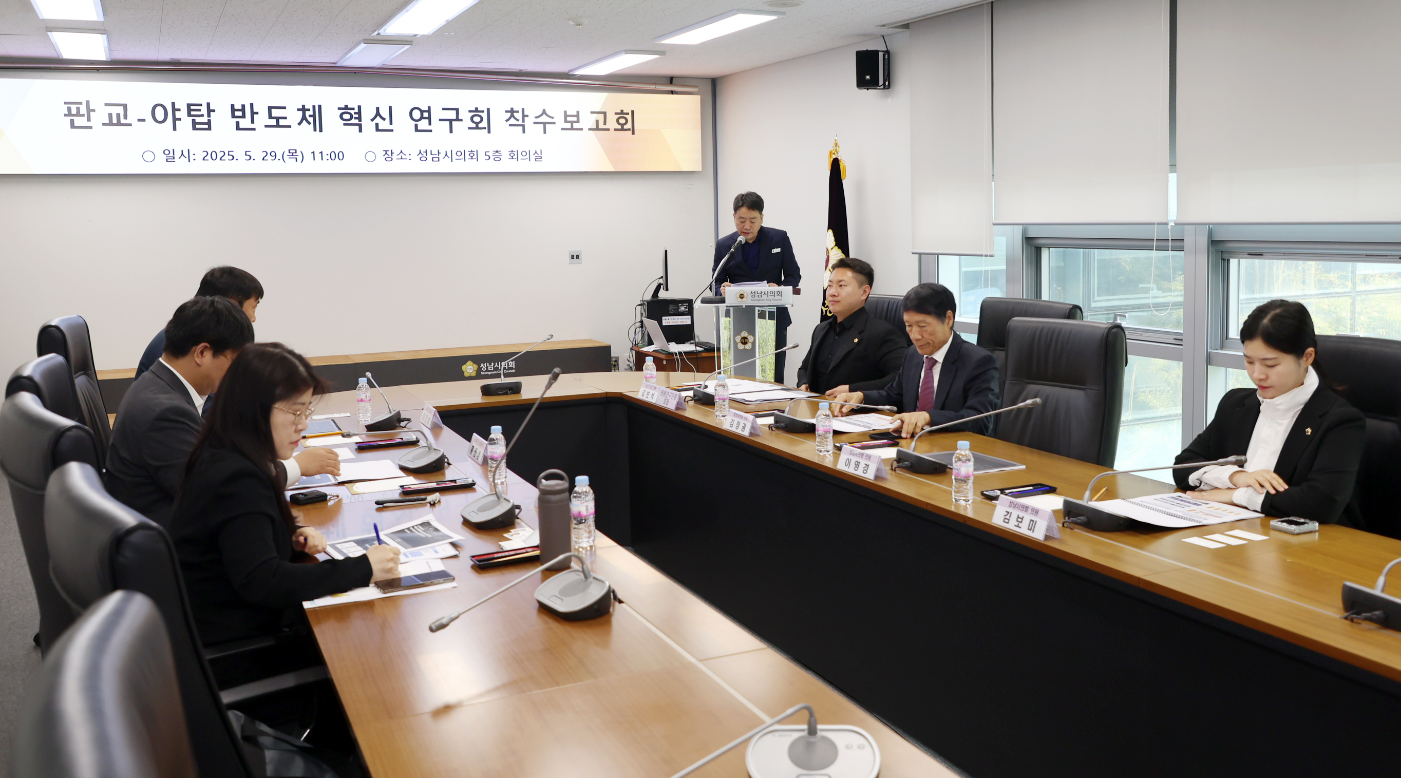 판교-야탑 반도체 혁신 연구회 착수보고회 - 2