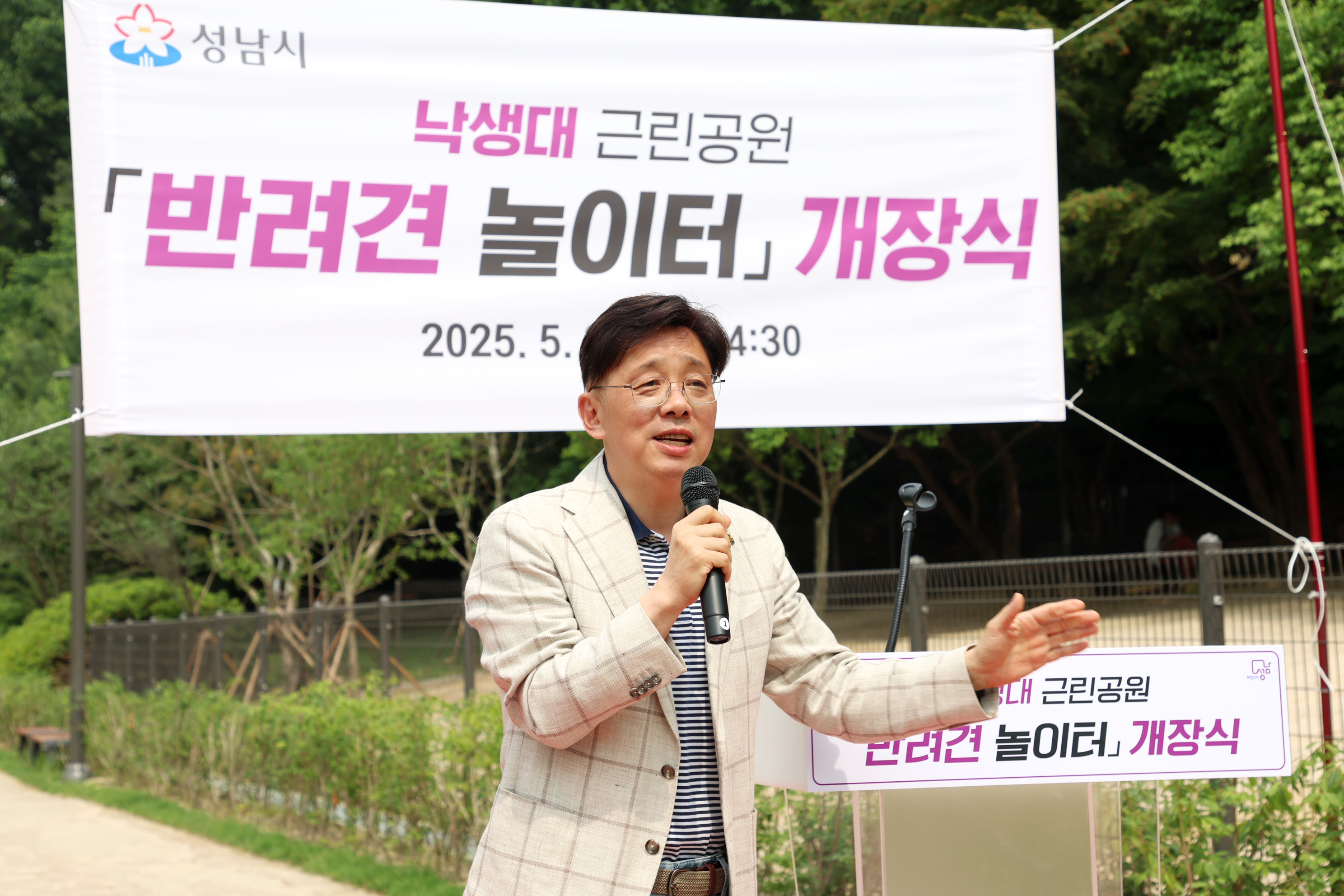 낙생대 근린공원 반려견 놀이터 개장식 - 3