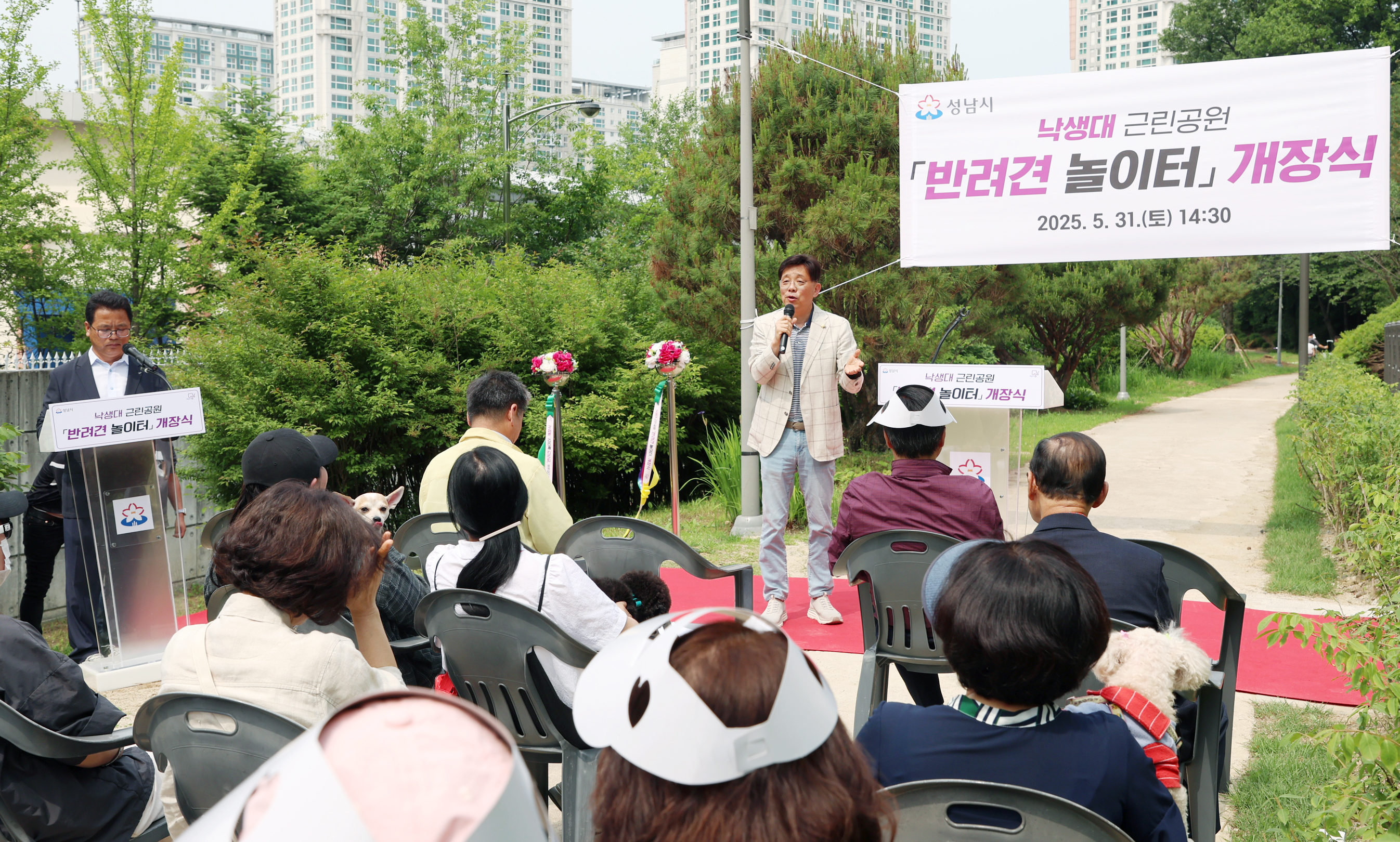 낙생대 근린공원 반려견 놀이터 개장식 - 5