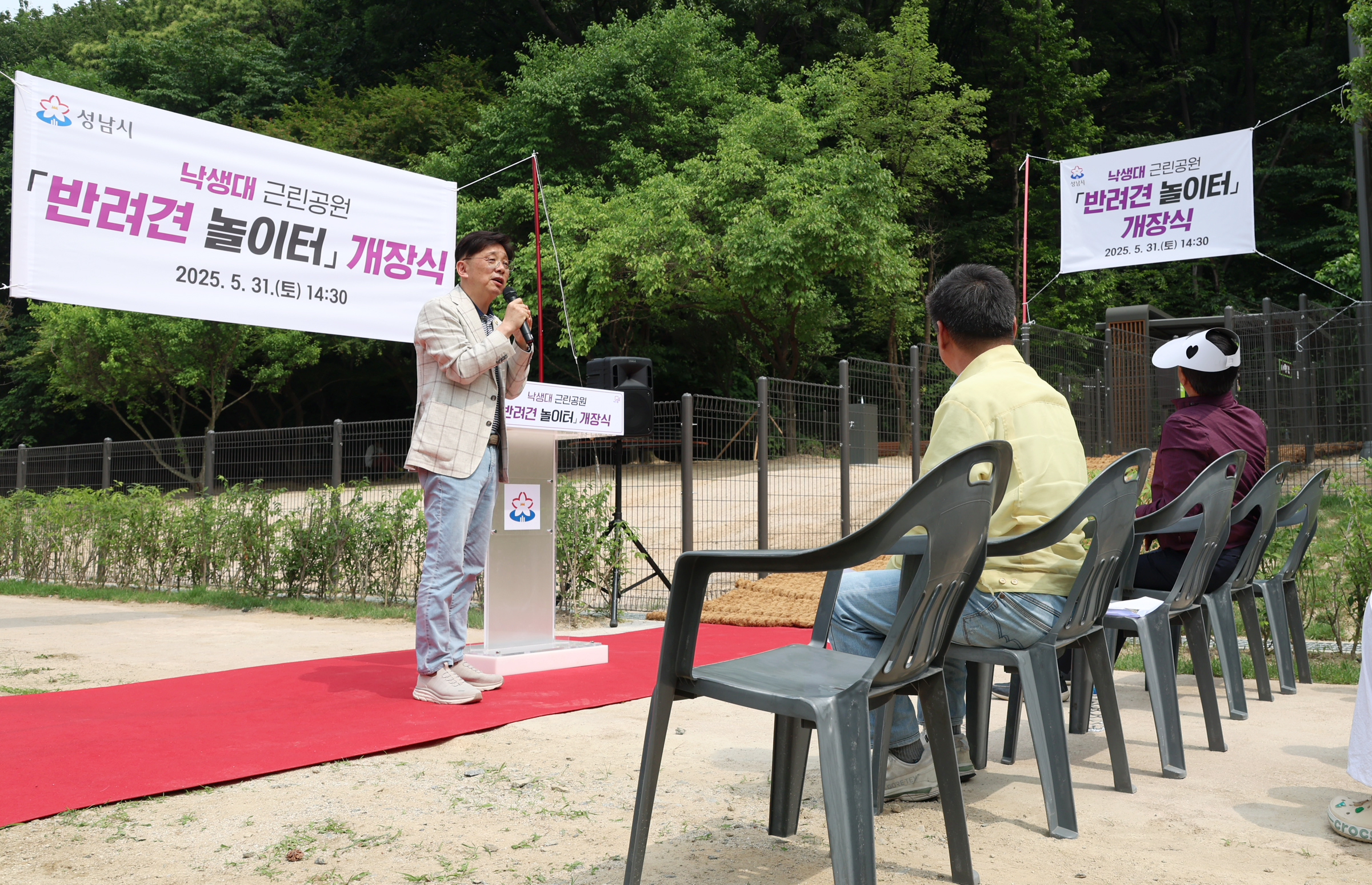 낙생대 근린공원 반려견 놀이터 개장식 - 6