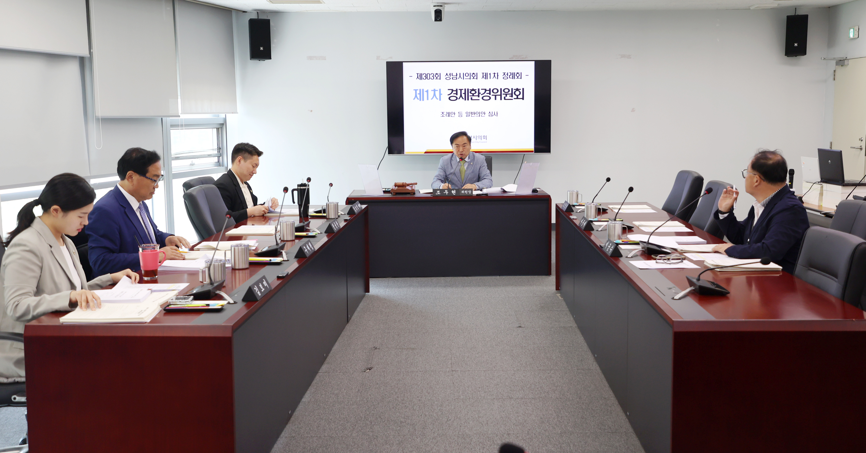 경제환경위원회 - 1