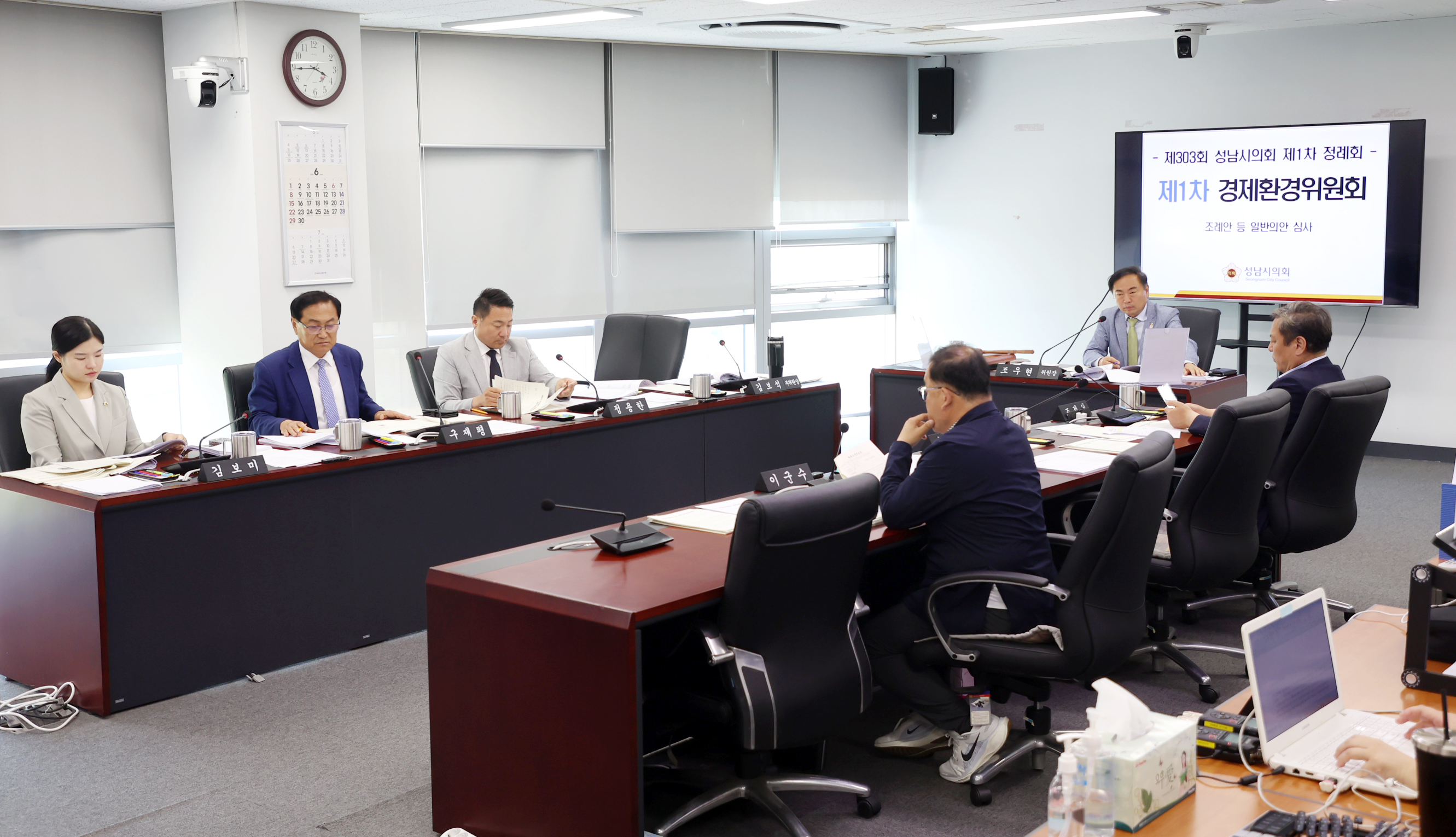 경제환경위원회 - 4