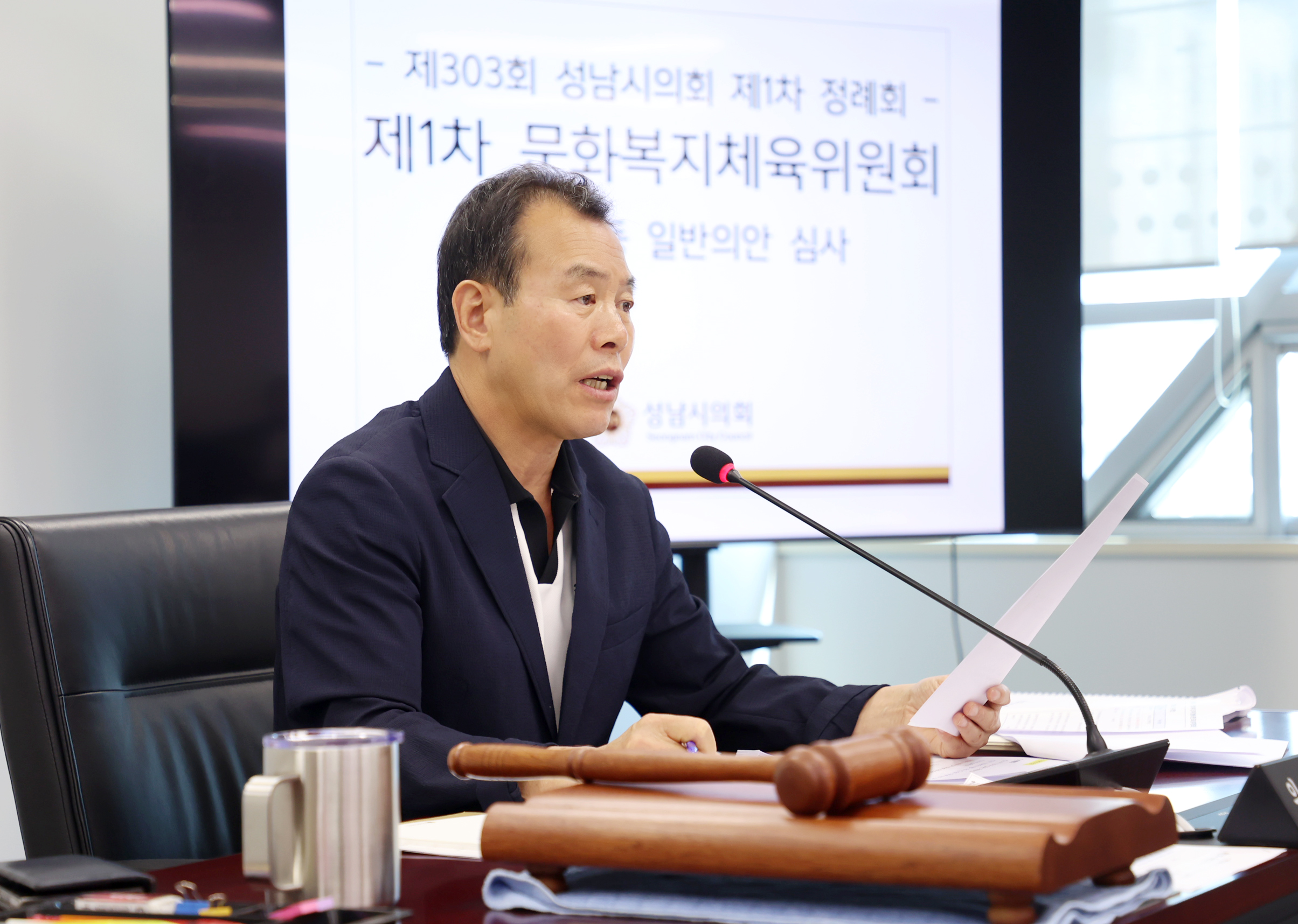 문화복지체육위원회 - 5