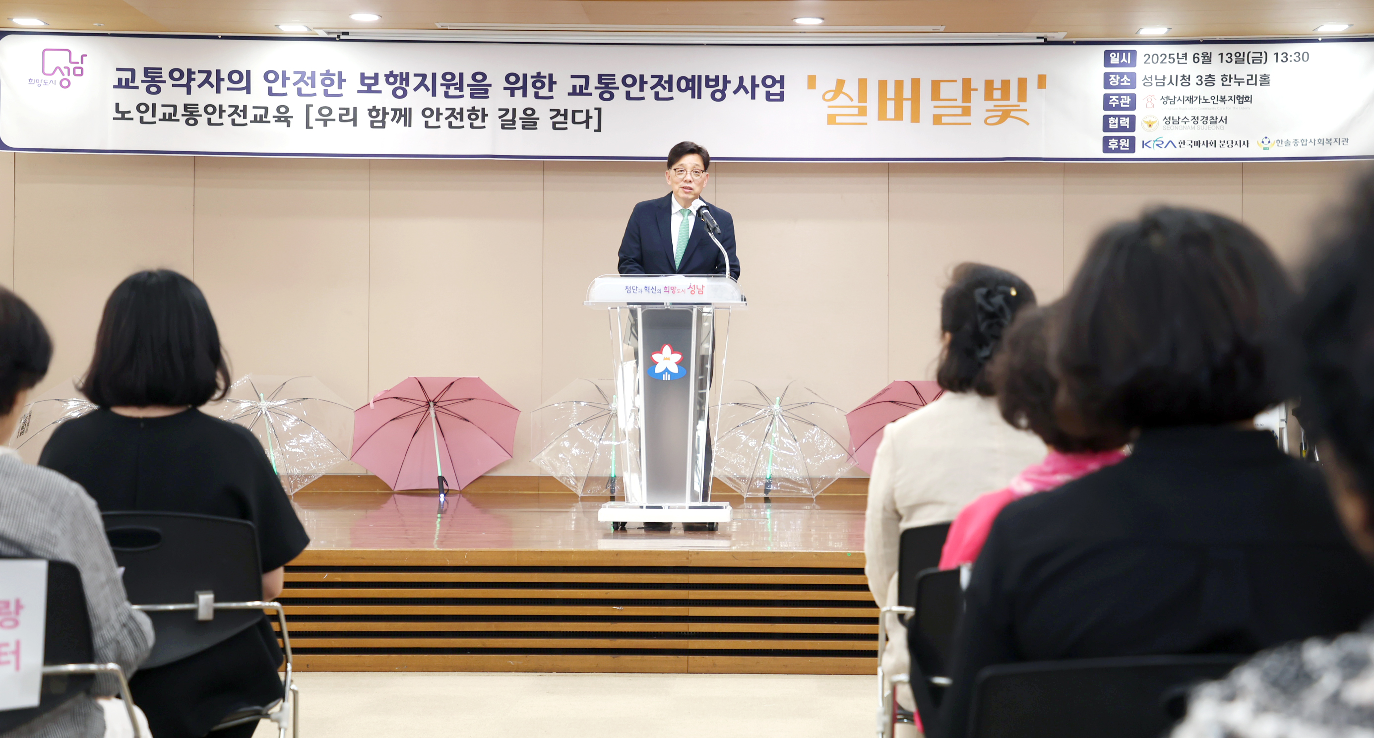 성남시재가노인복지협회 