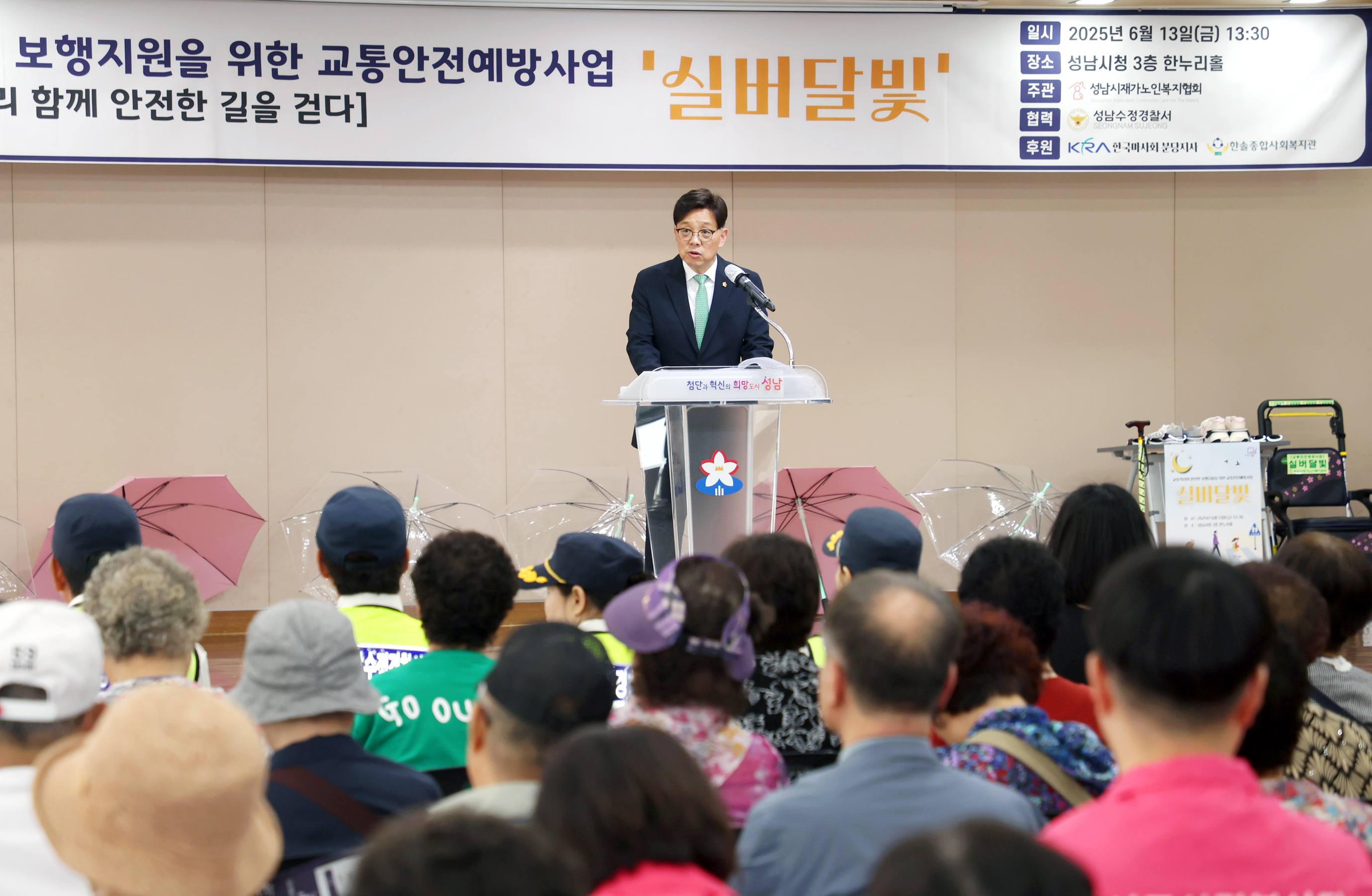 성남시재가노인복지협회 
