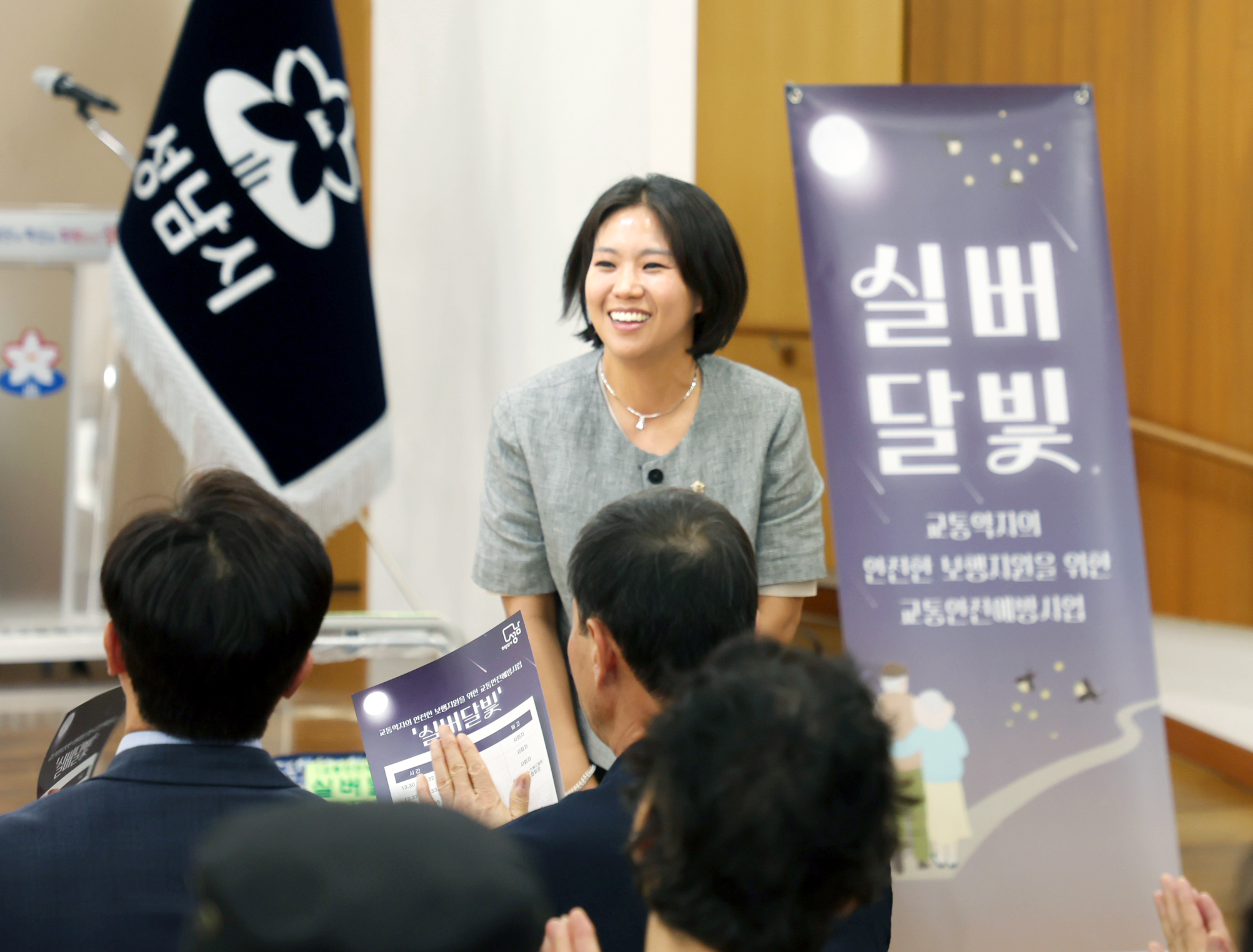 성남시재가노인복지협회 