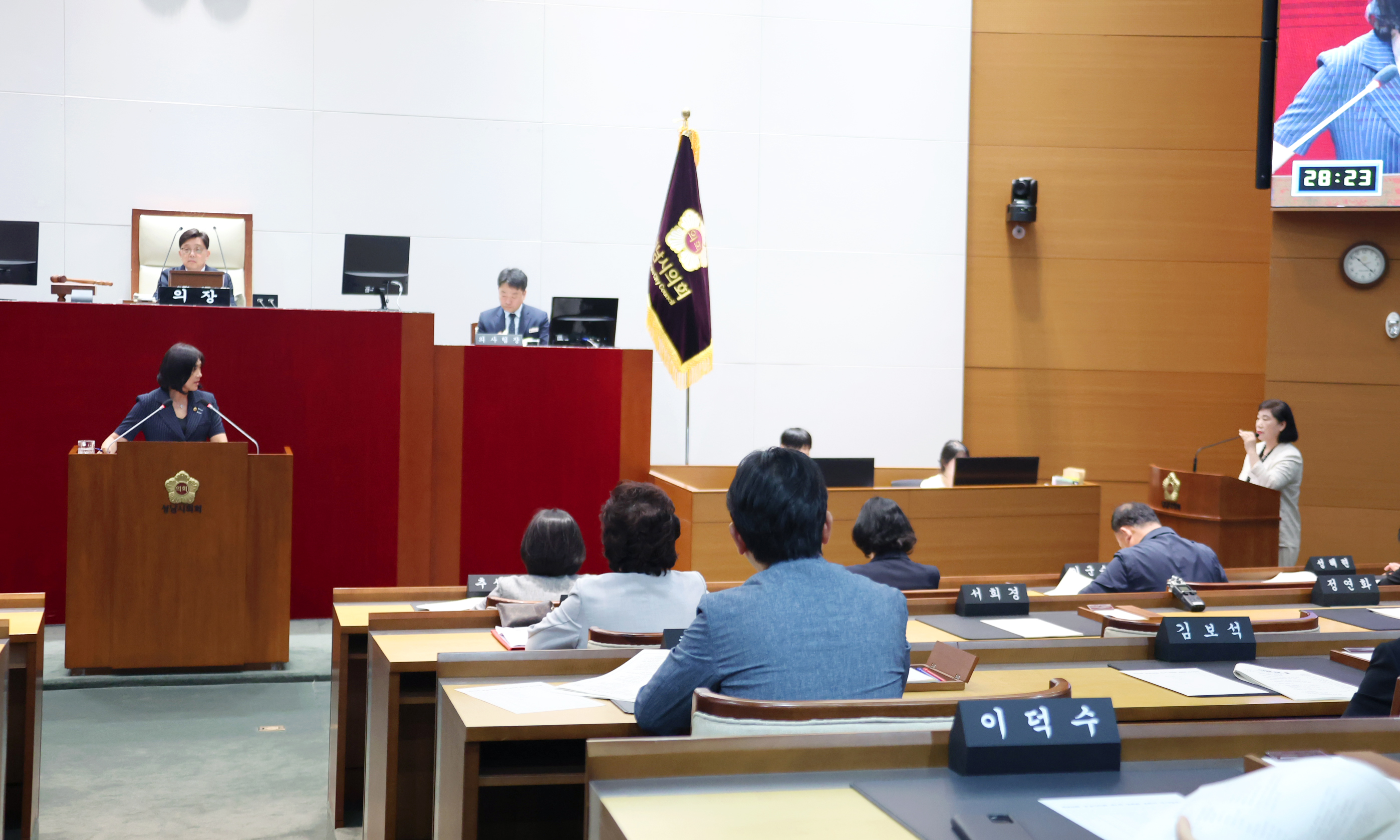 제303회 성남시의회 제3차 본회의 - 4