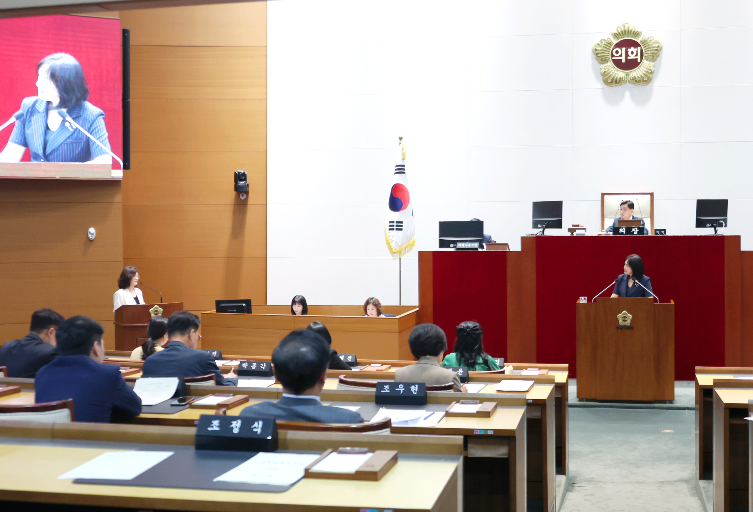 제303회 성남시의회 제3차 본회의 - 5