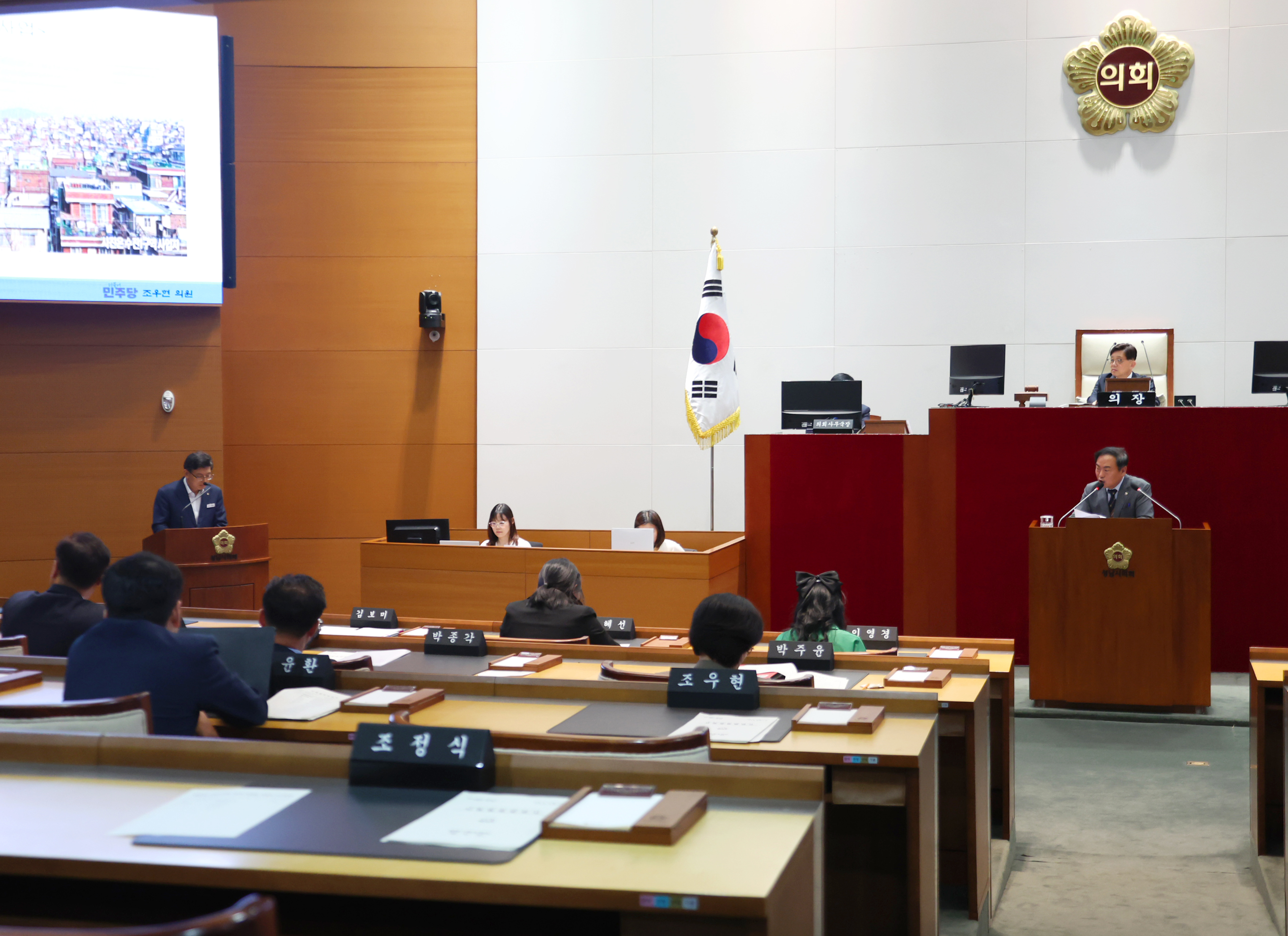 제303회 성남시의회 제3차 본회의 - 5