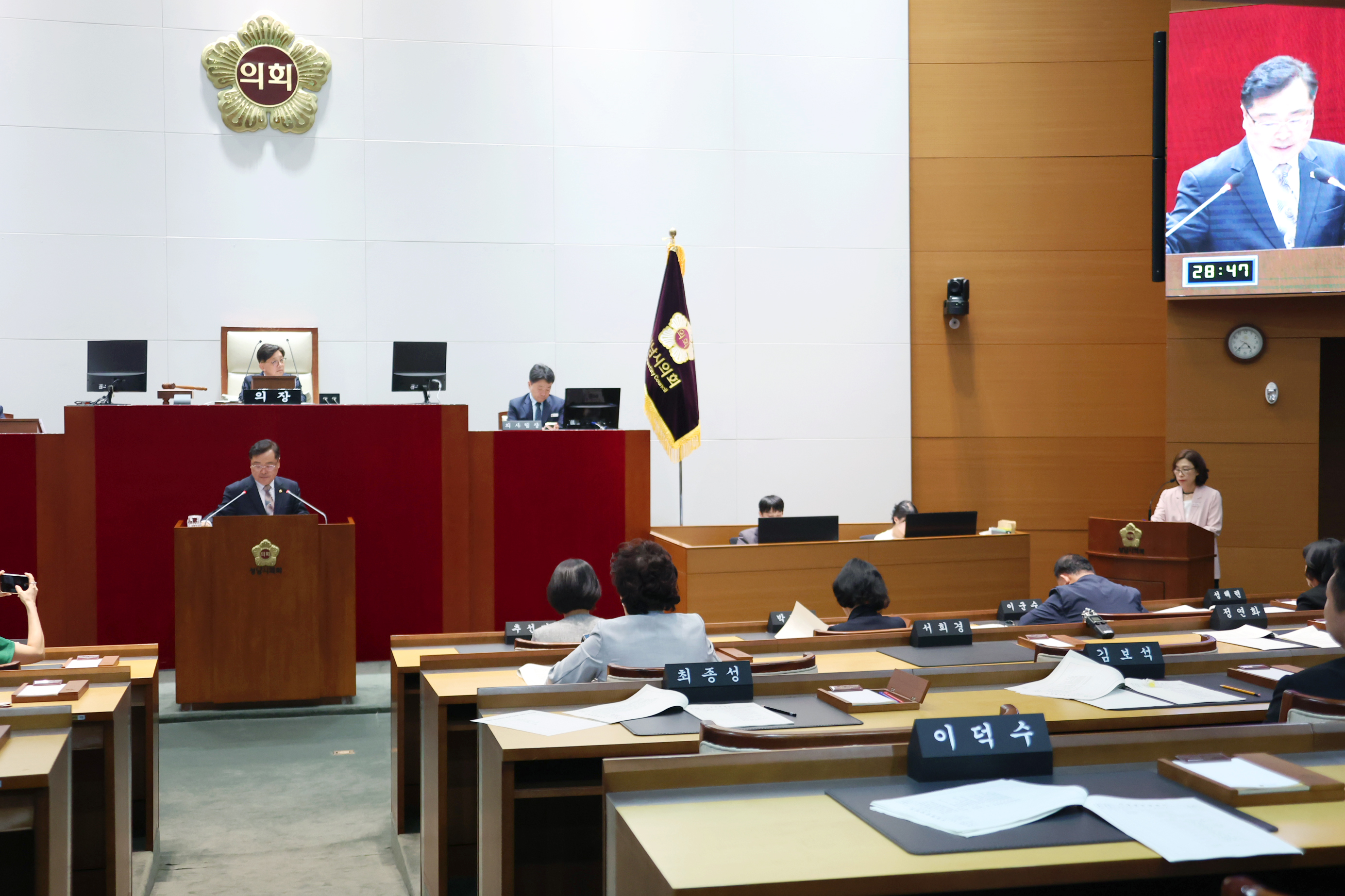 제303회 성남시의회 제3차 본회의 - 4