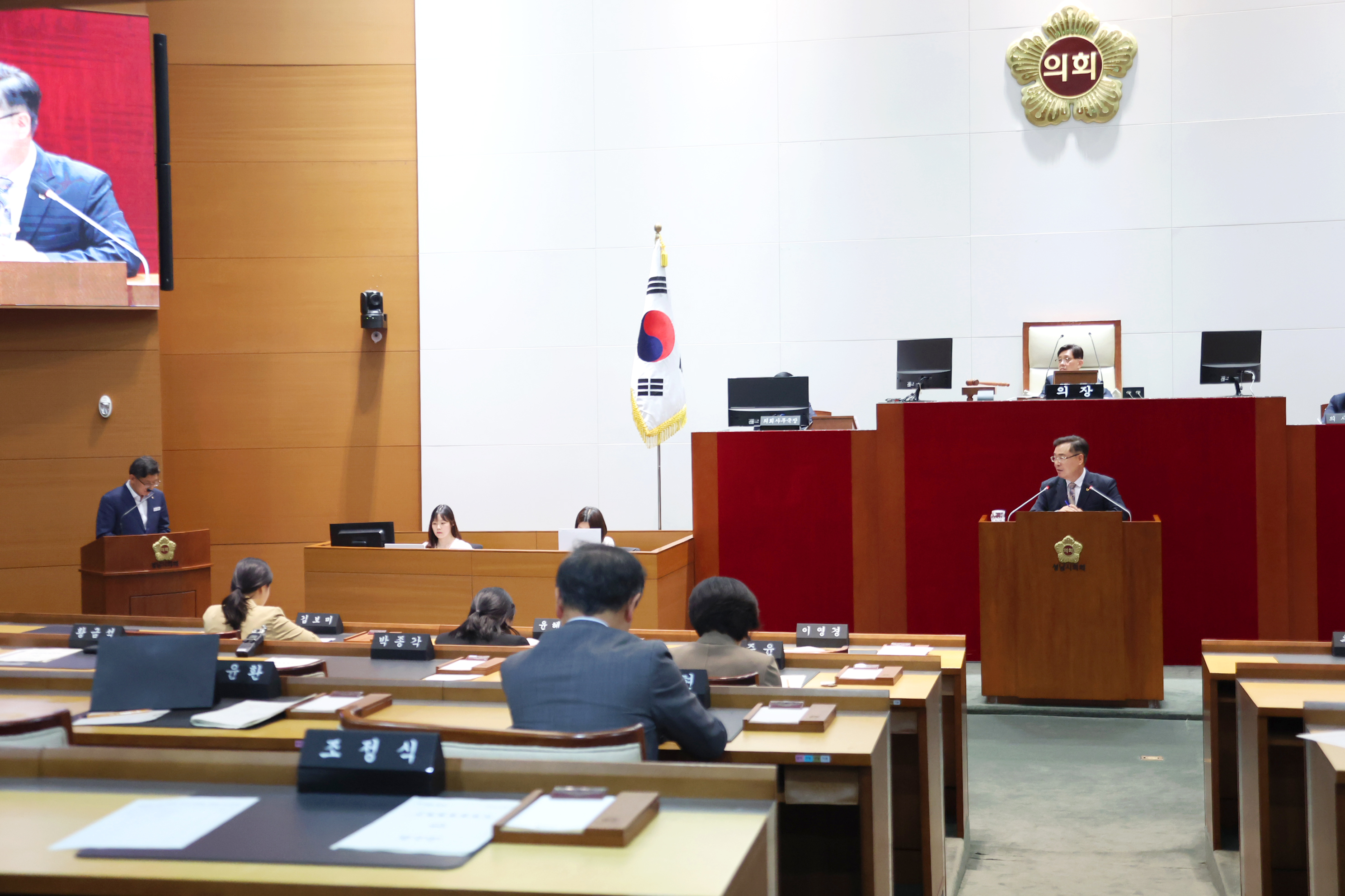제303회 성남시의회 제3차 본회의 - 5