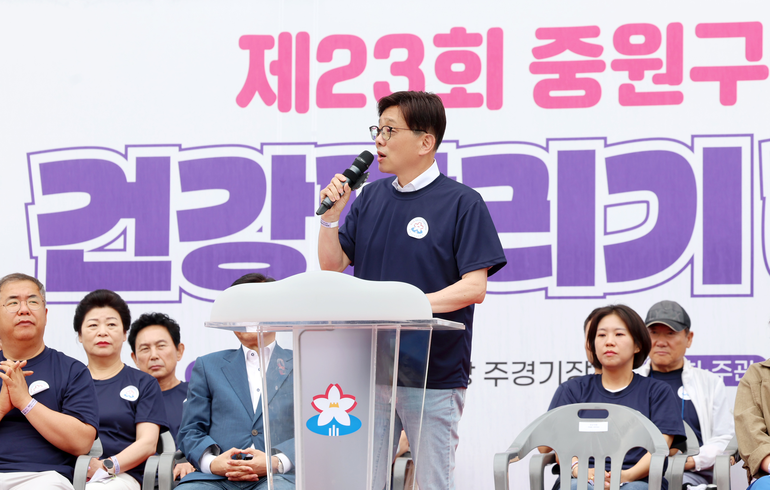 제23회 중원구민 건강달리기 대회 - 2