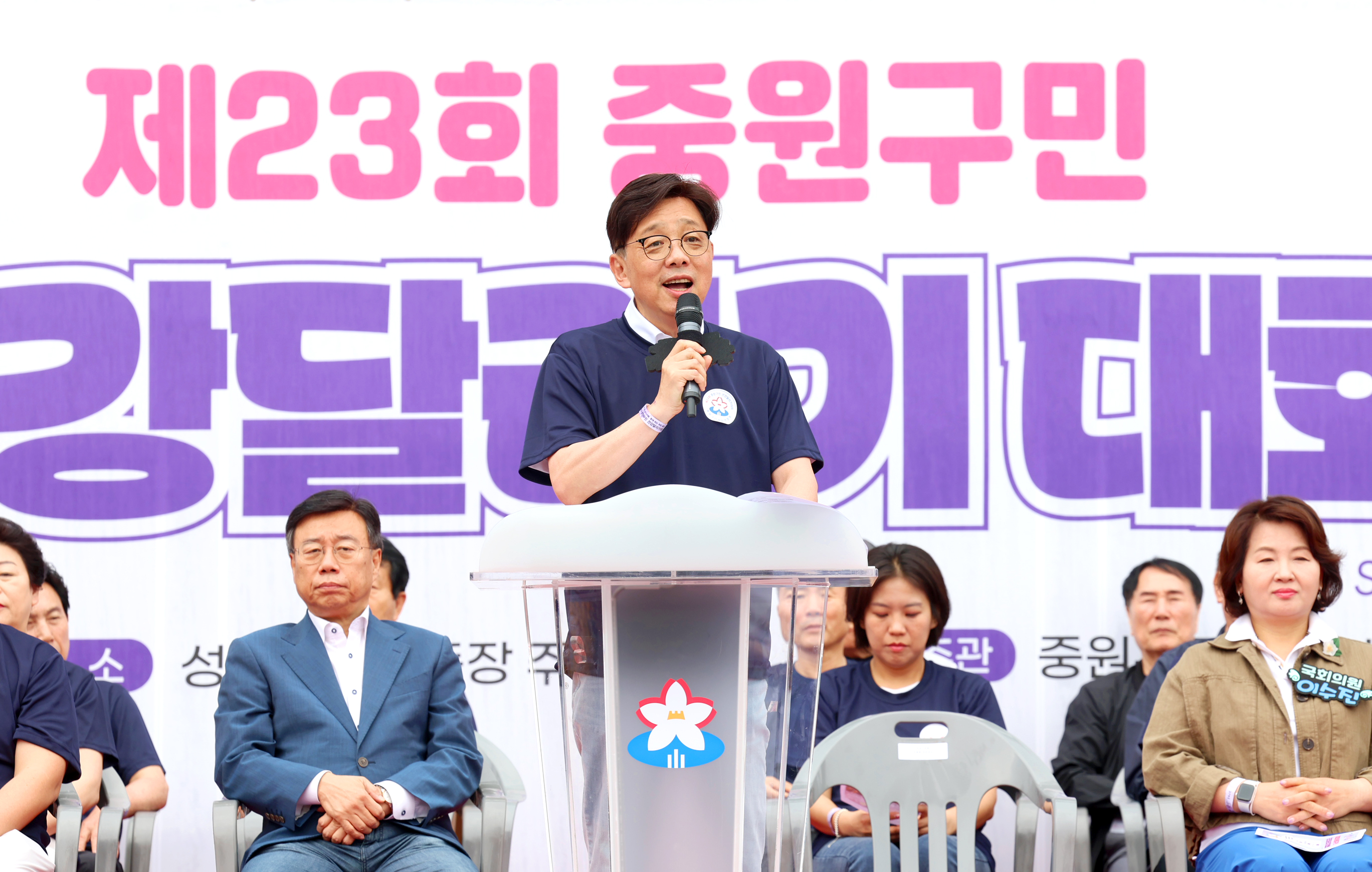 제23회 중원구민 건강달리기 대회 - 3