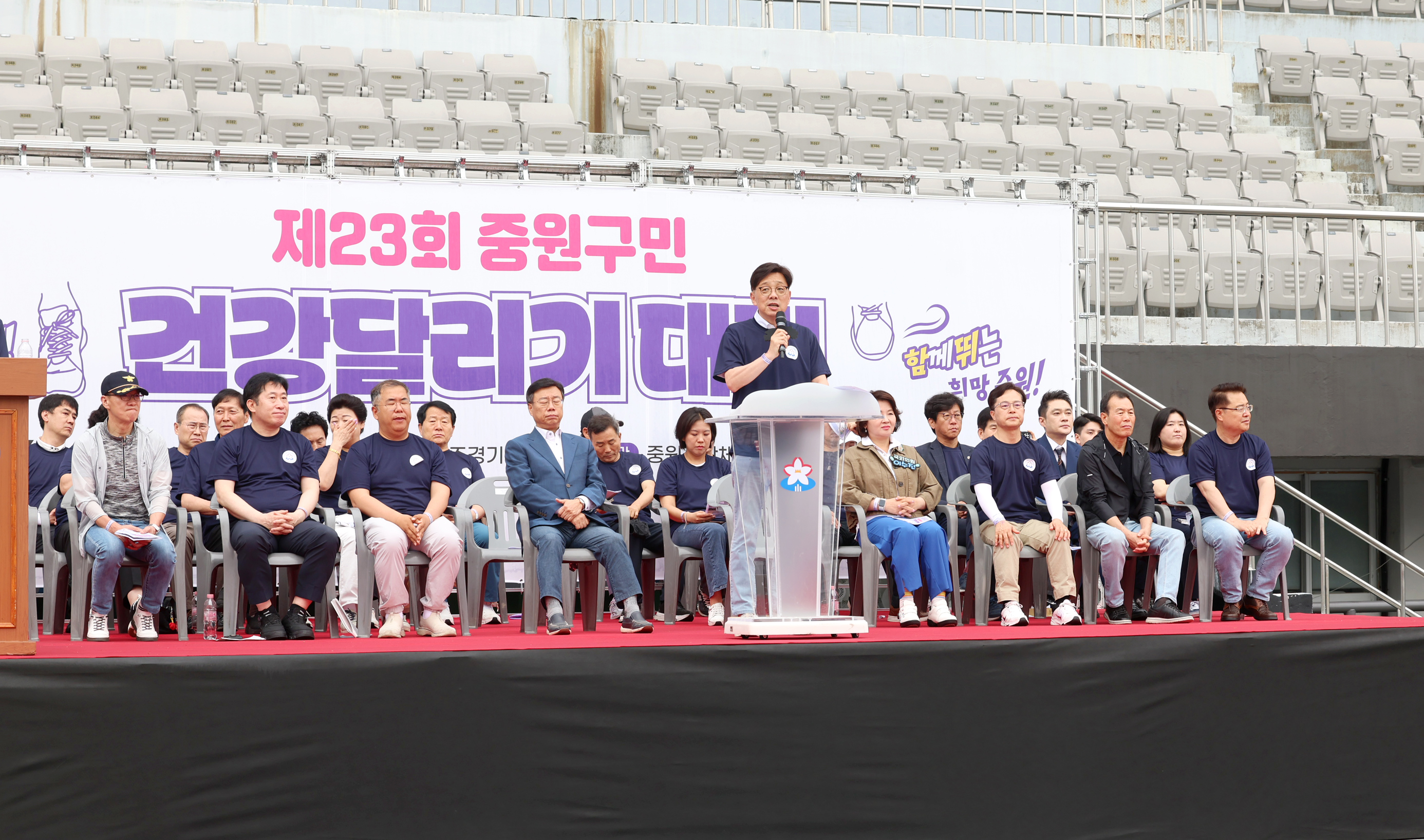 제23회 중원구민 건강달리기 대회 - 4