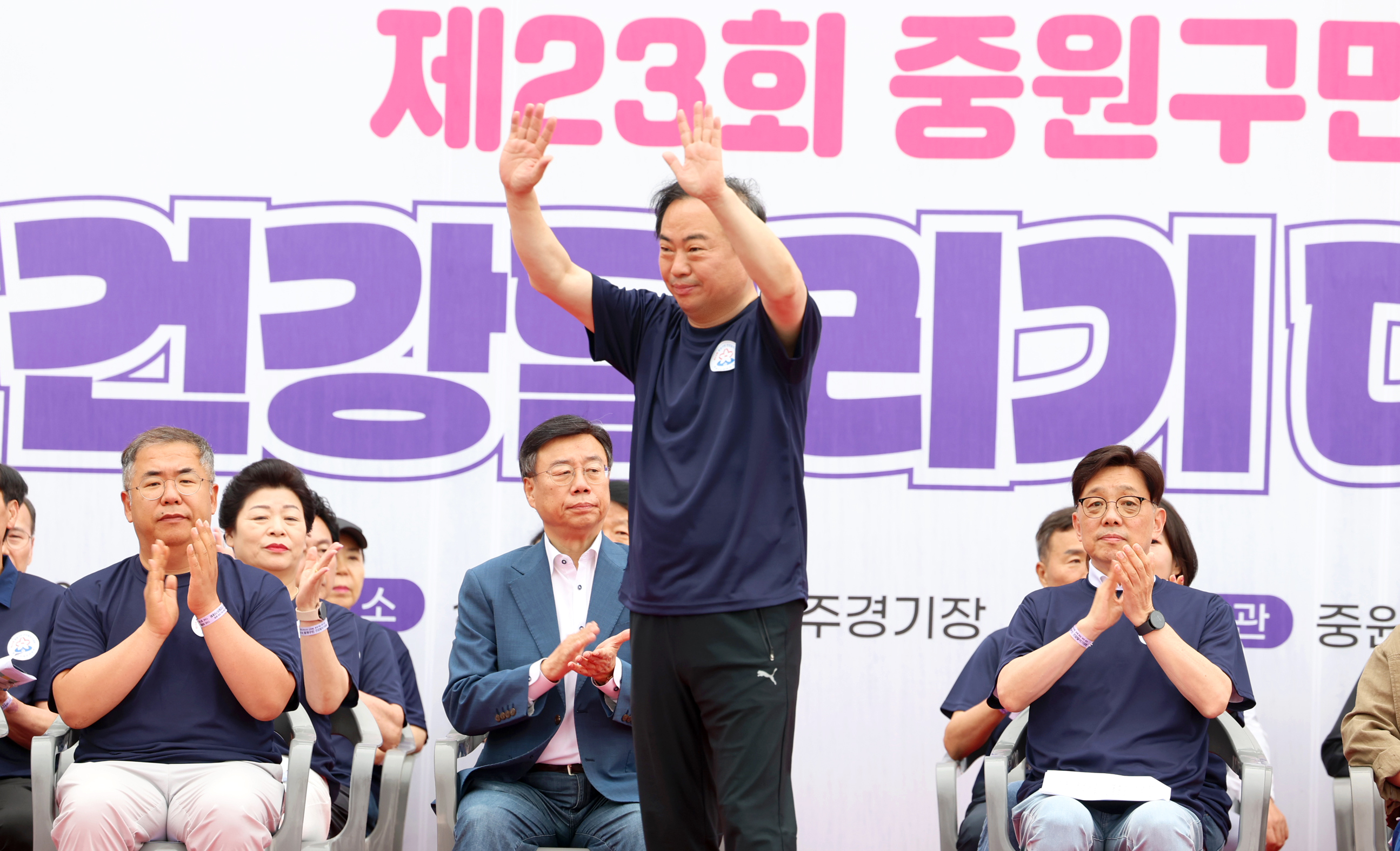 제23회 중원구민 건강달리기 대회 - 2