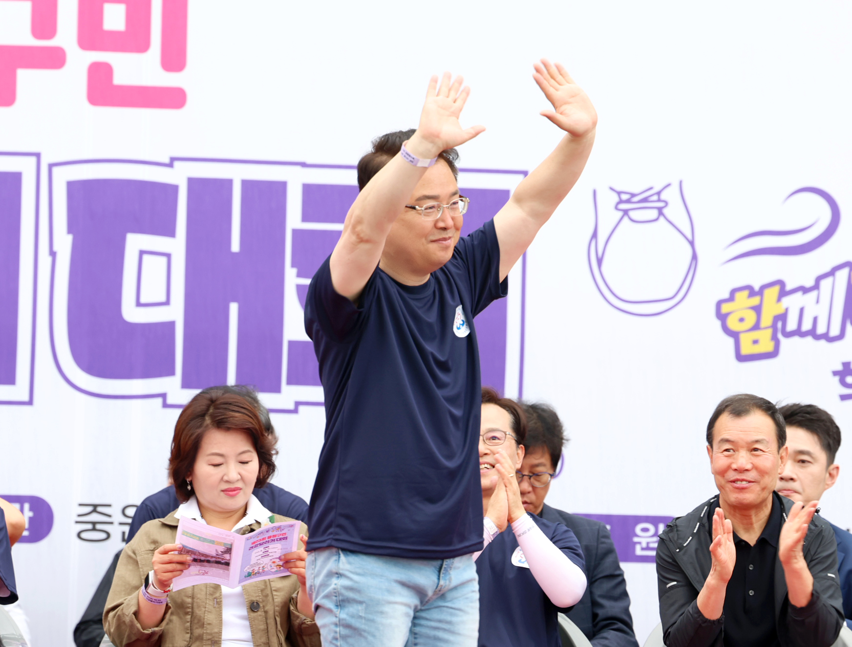 제23회 중원구민 건강달리기 대회 - 1