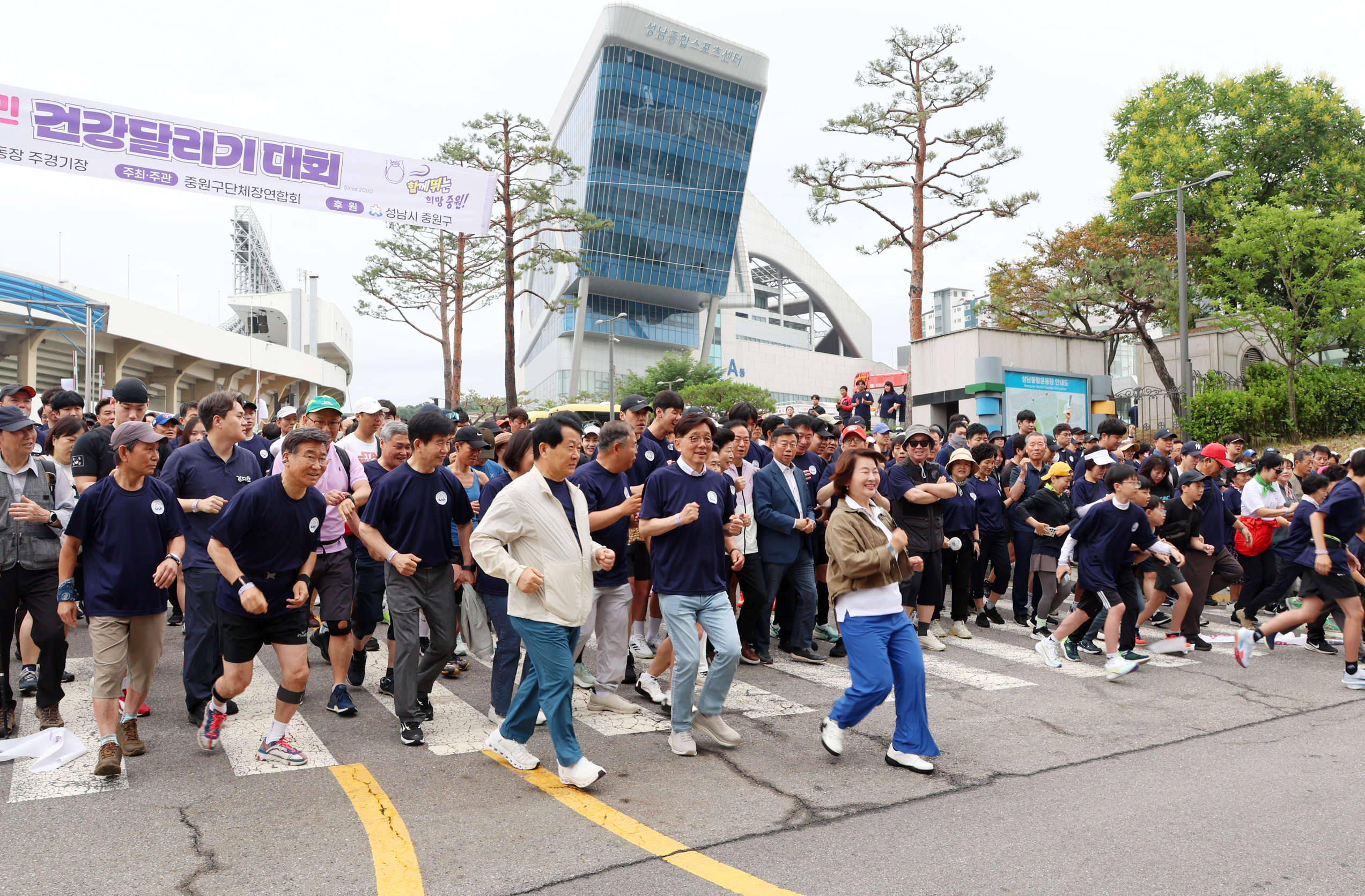 제23회 중원구민 건강달리기 대회 - 9