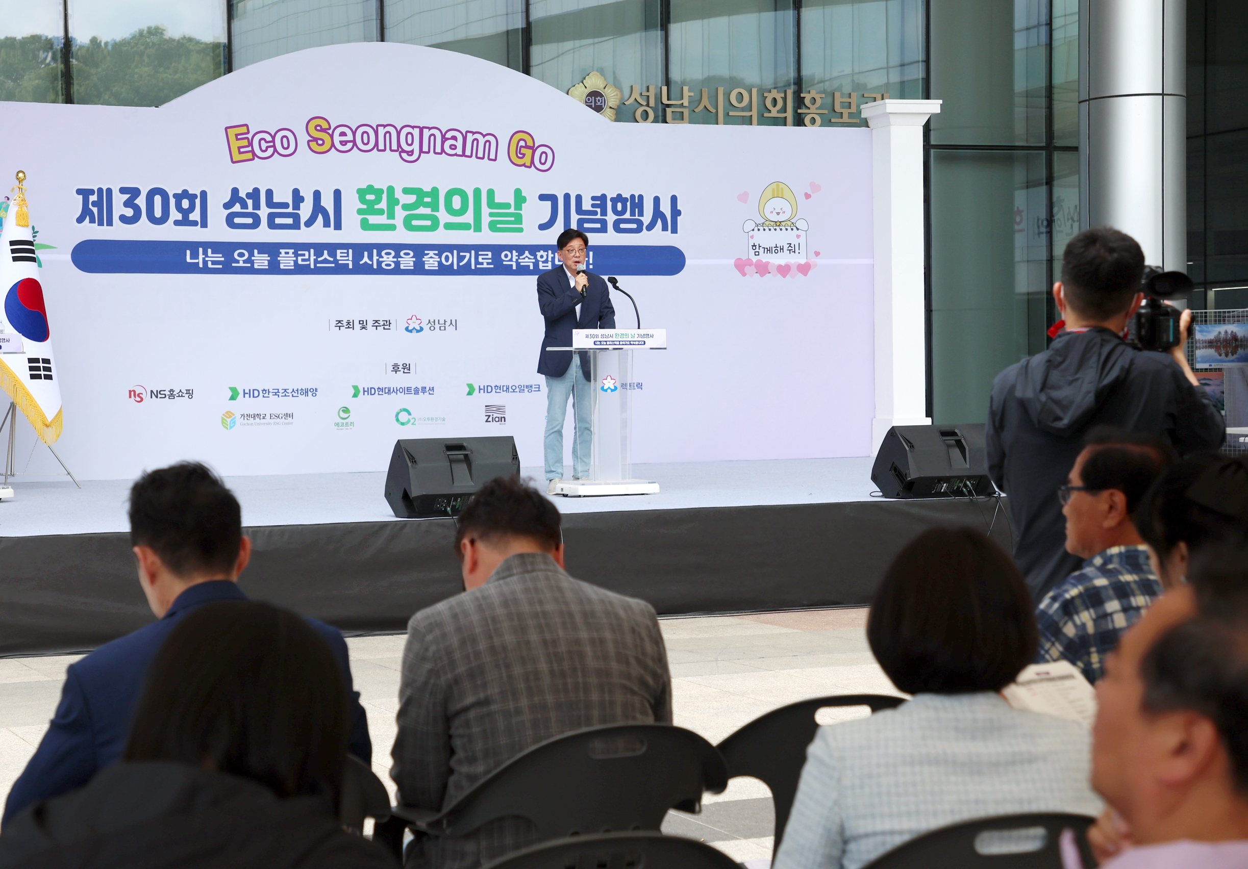 제30회 성남시 환경의 날 기념행사 - 3